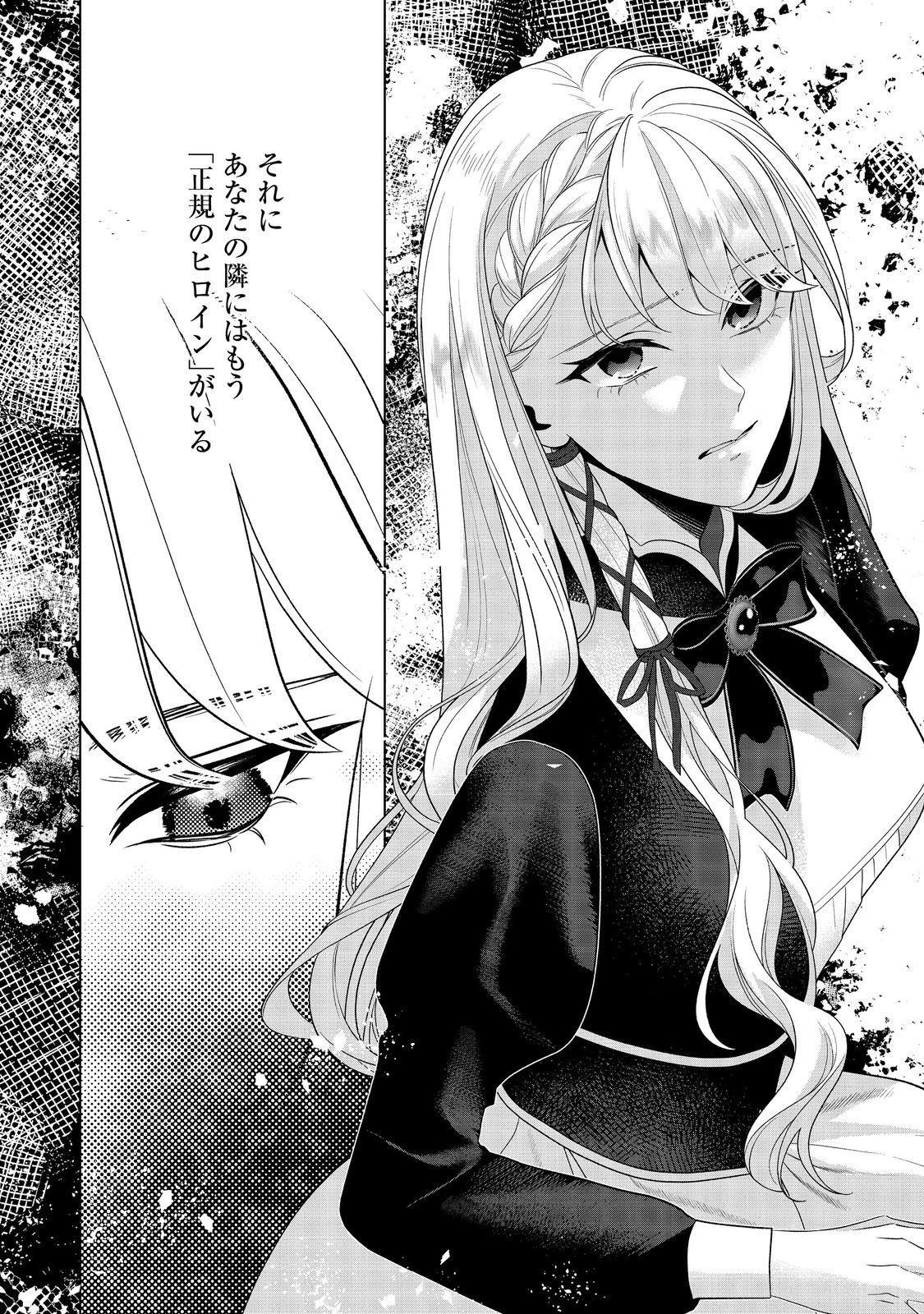 Shiniyaku wa Gomen na node Suki ni Sasete Moraimasu - Chapter 3 - Page 6