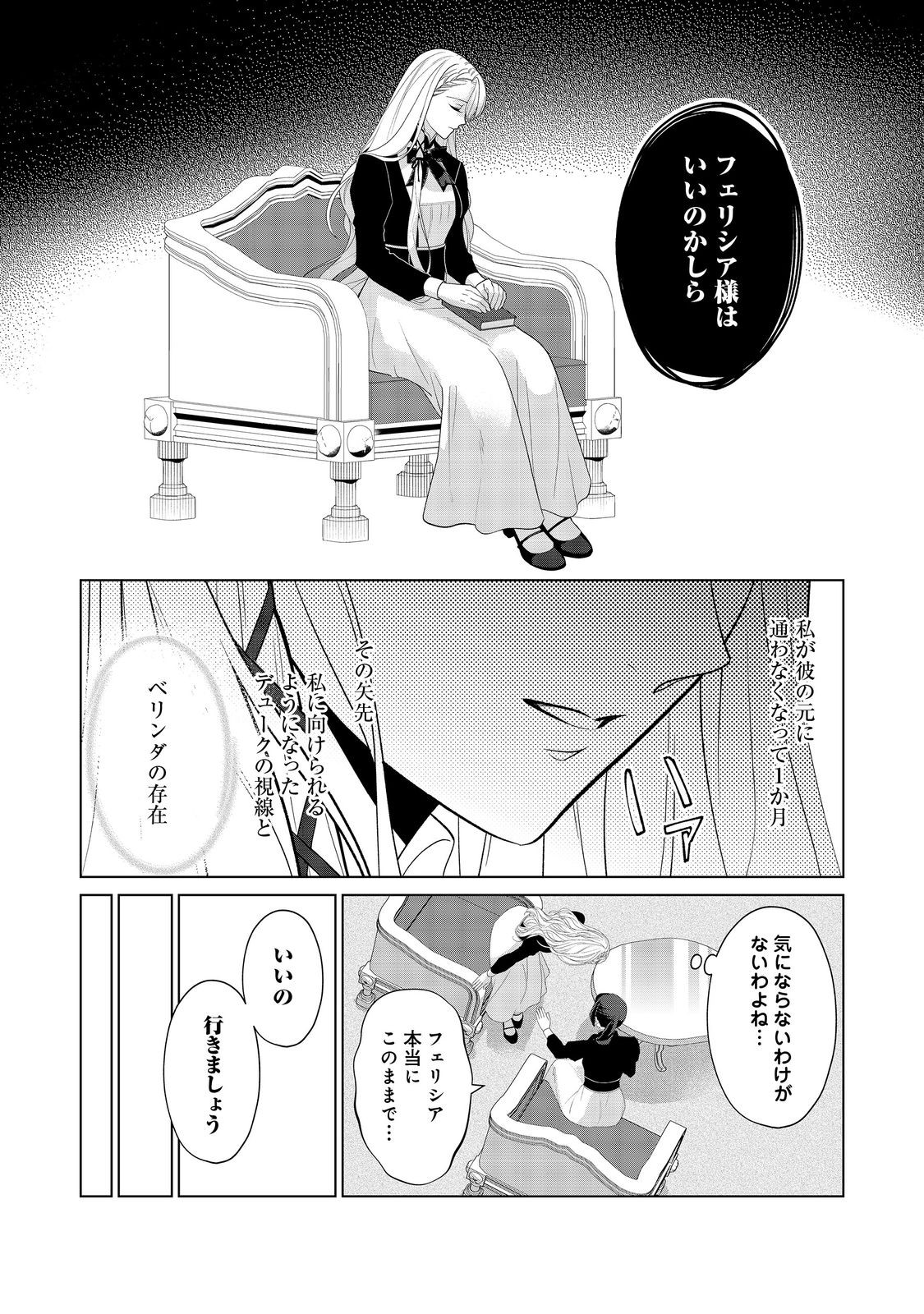 Shiniyaku wa Gomen na node Suki ni Sasete Moraimasu - Chapter 3 - Page 9