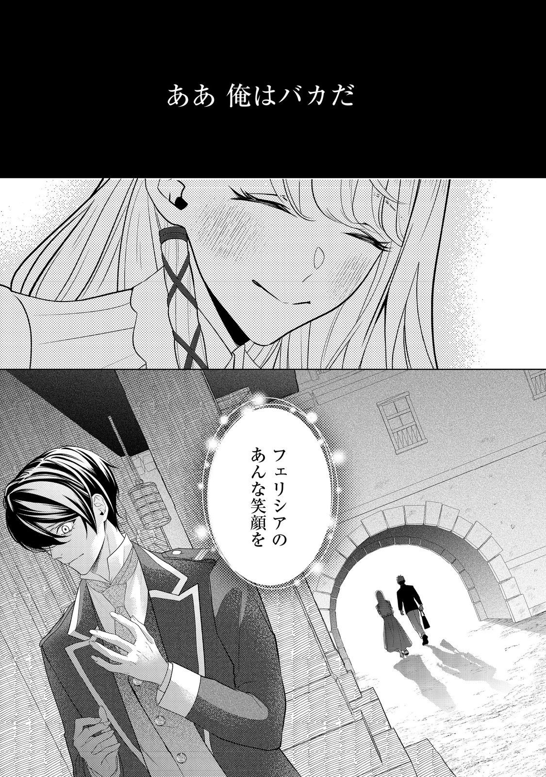 Shiniyaku wa Gomen na node Suki ni Sasete Moraimasu - Chapter 4 - Page 1