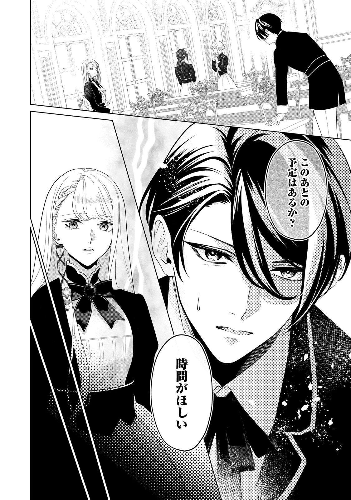 Shiniyaku wa Gomen na node Suki ni Sasete Moraimasu - Chapter 4 - Page 10
