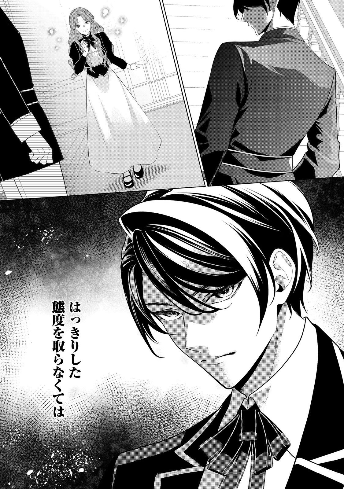 Shiniyaku wa Gomen na node Suki ni Sasete Moraimasu - Chapter 4 - Page 4