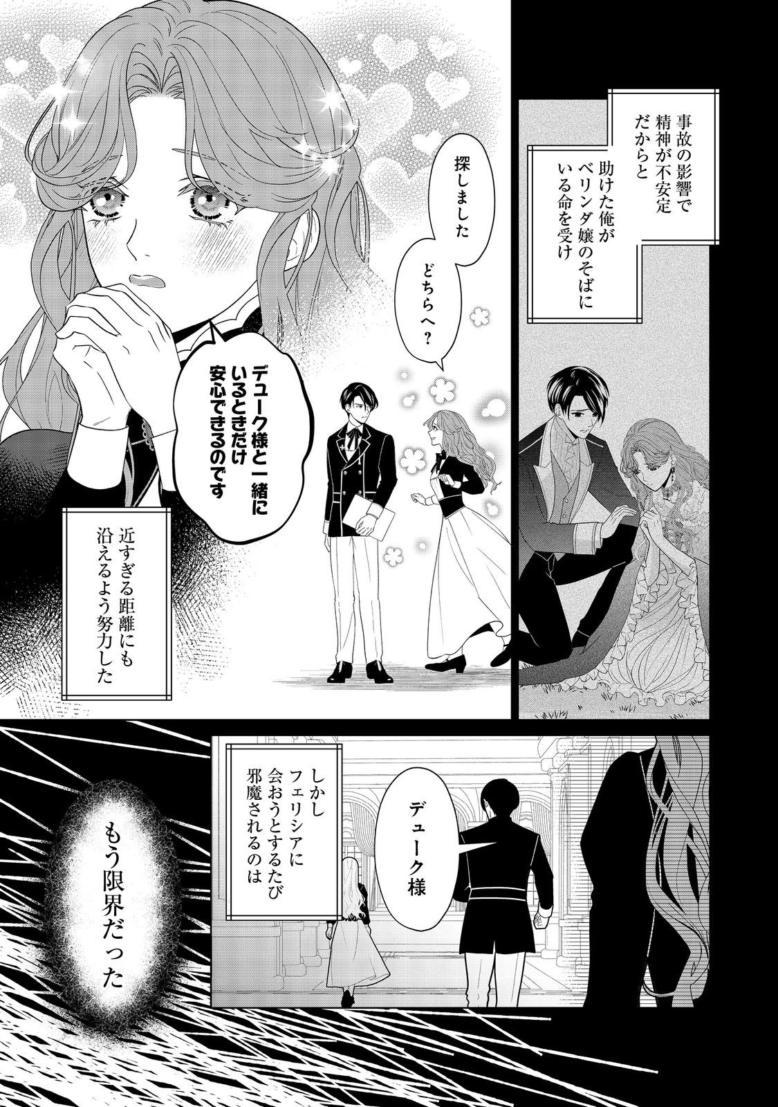 Shiniyaku wa Gomen na node Suki ni Sasete Moraimasu - Chapter 4 - Page 5
