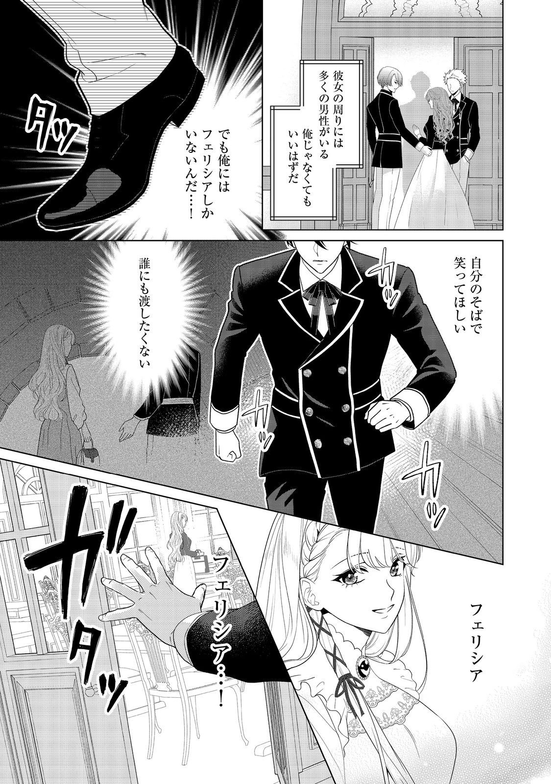 Shiniyaku wa Gomen na node Suki ni Sasete Moraimasu - Chapter 4 - Page 9