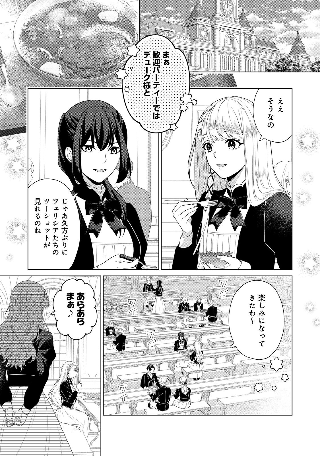Shiniyaku wa Gomen na node Suki ni Sasete Moraimasu - Chapter 5 - Page 1