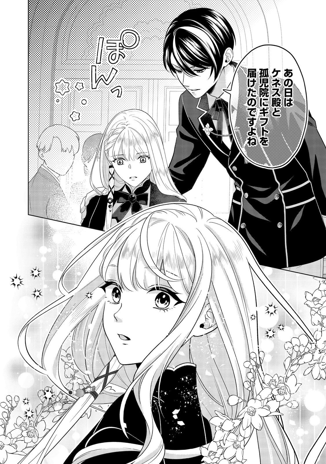 Shiniyaku wa Gomen na node Suki ni Sasete Moraimasu - Chapter 5 - Page 10