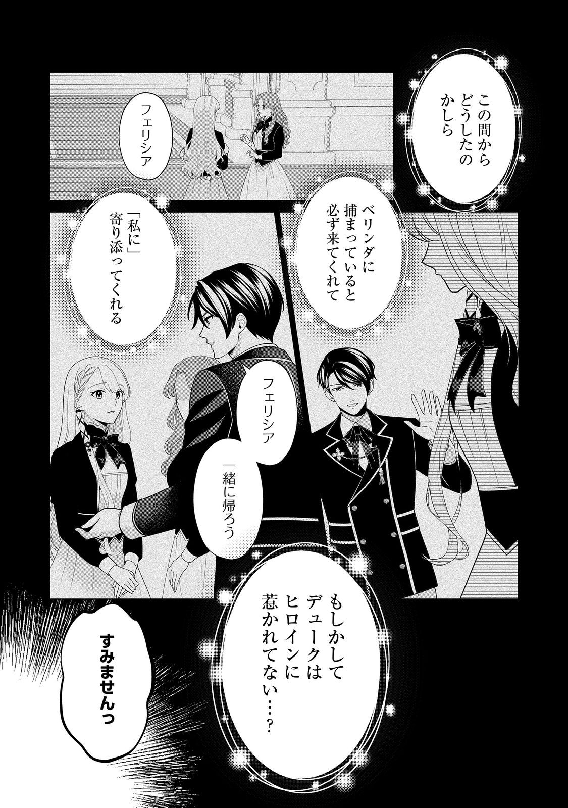 Shiniyaku wa Gomen na node Suki ni Sasete Moraimasu - Chapter 5 - Page 17