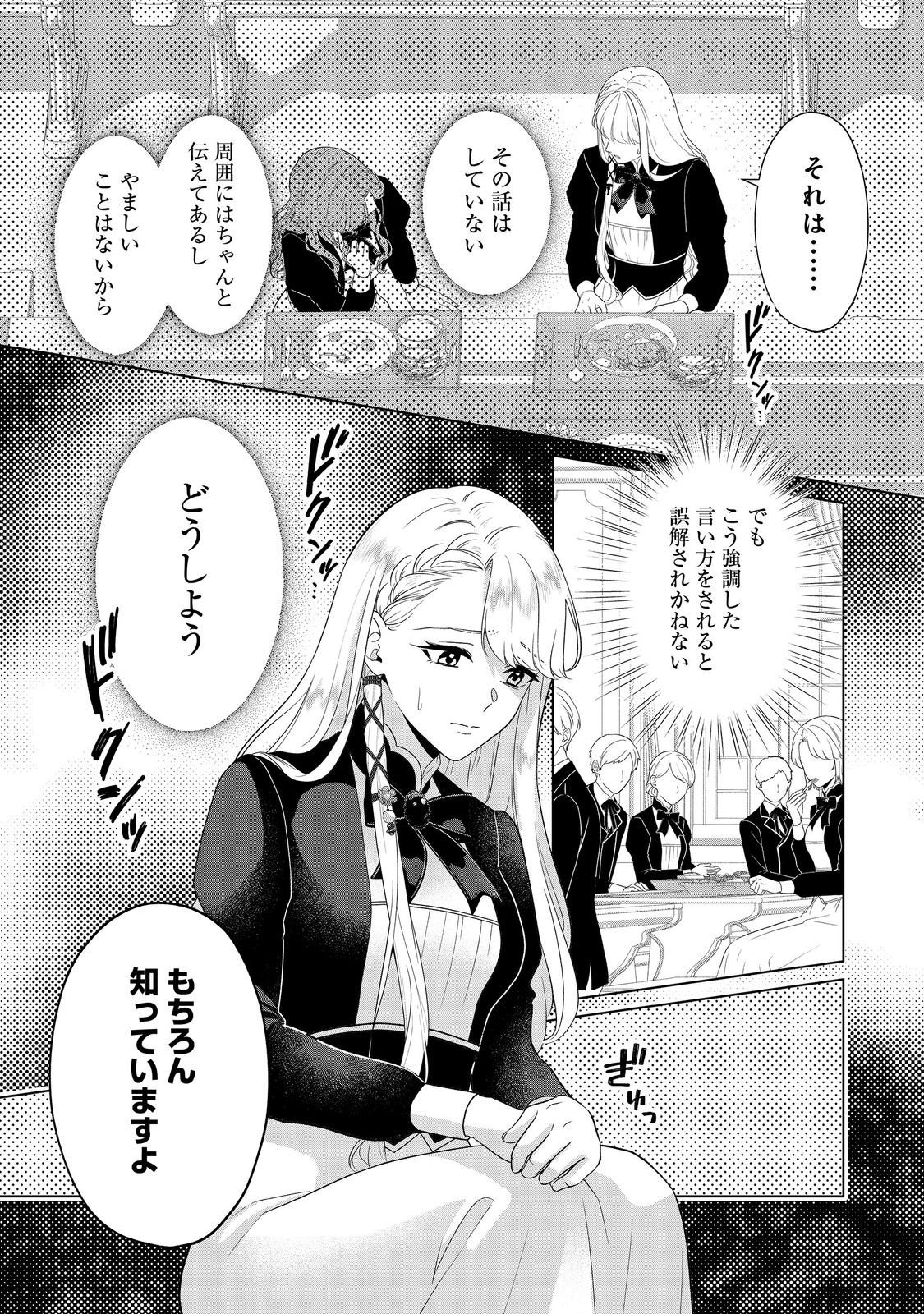 Shiniyaku wa Gomen na node Suki ni Sasete Moraimasu - Chapter 5 - Page 9