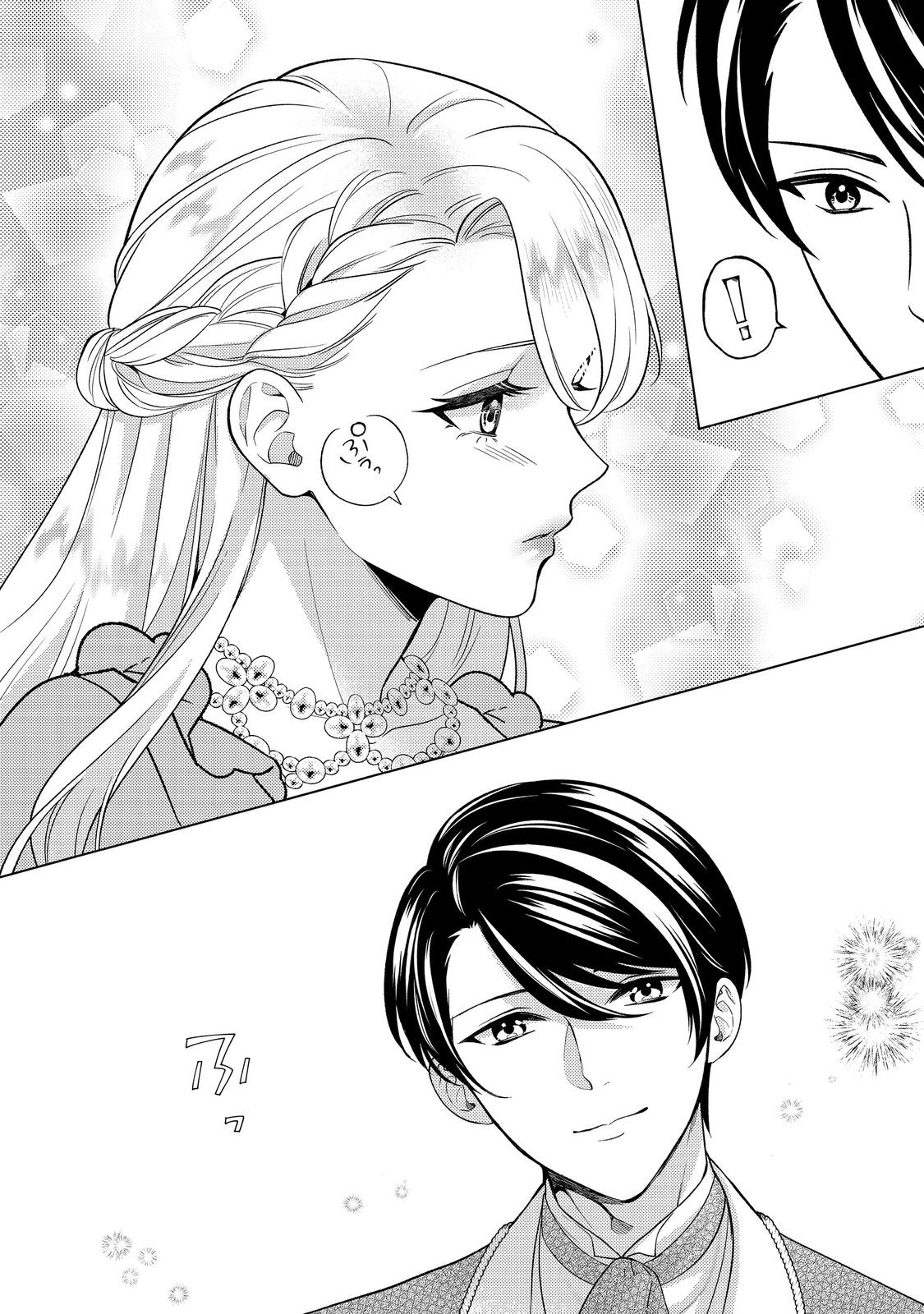 Shiniyaku wa Gomen na node Suki ni Sasete Moraimasu - Chapter 6 - Page 14