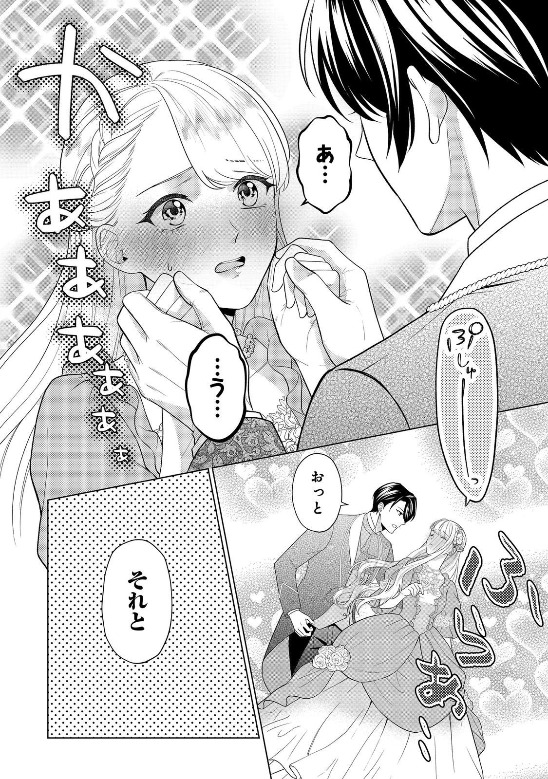 Shiniyaku wa Gomen na node Suki ni Sasete Moraimasu - Chapter 6 - Page 18