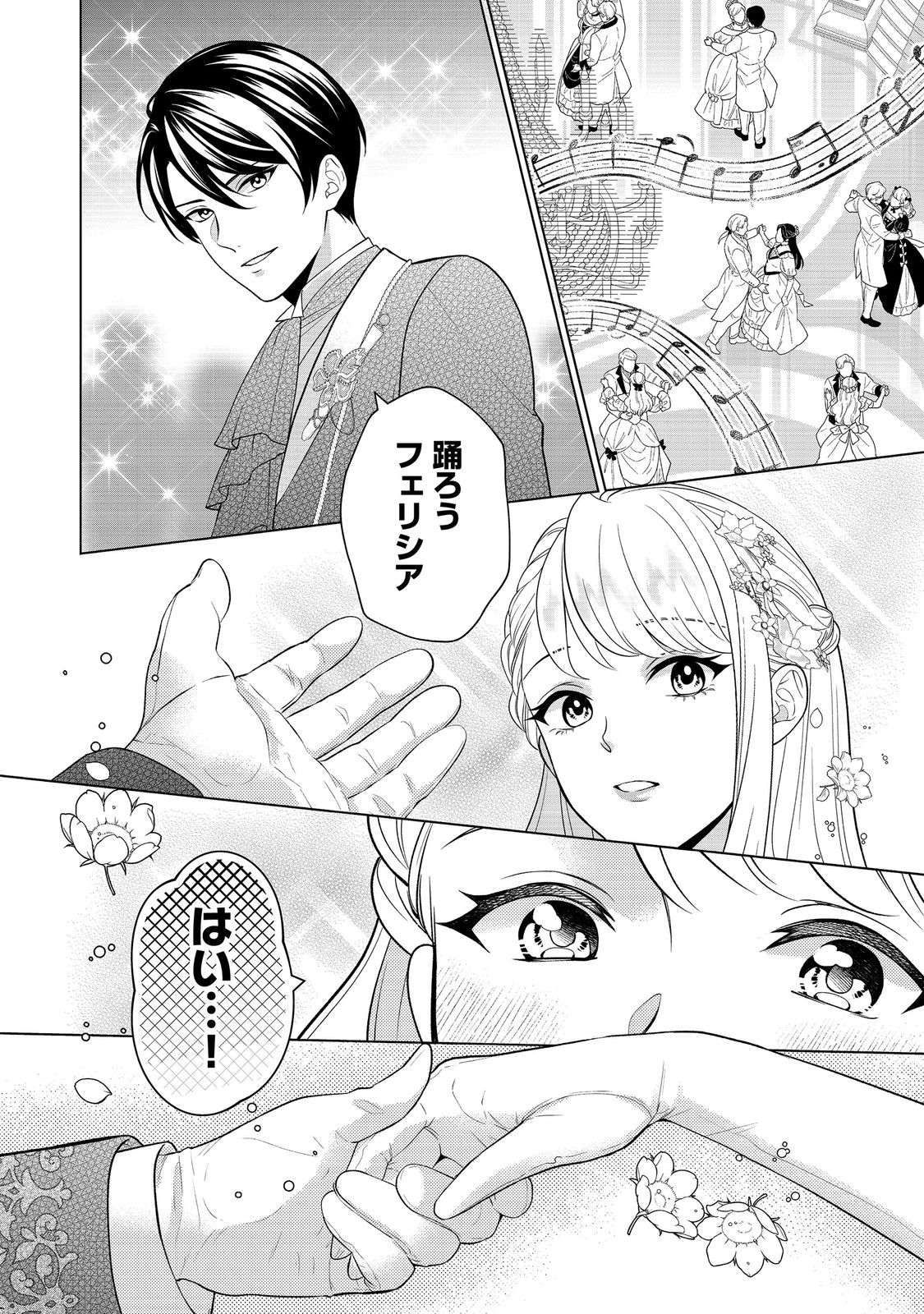 Shiniyaku wa Gomen na node Suki ni Sasete Moraimasu - Chapter 6 - Page 22