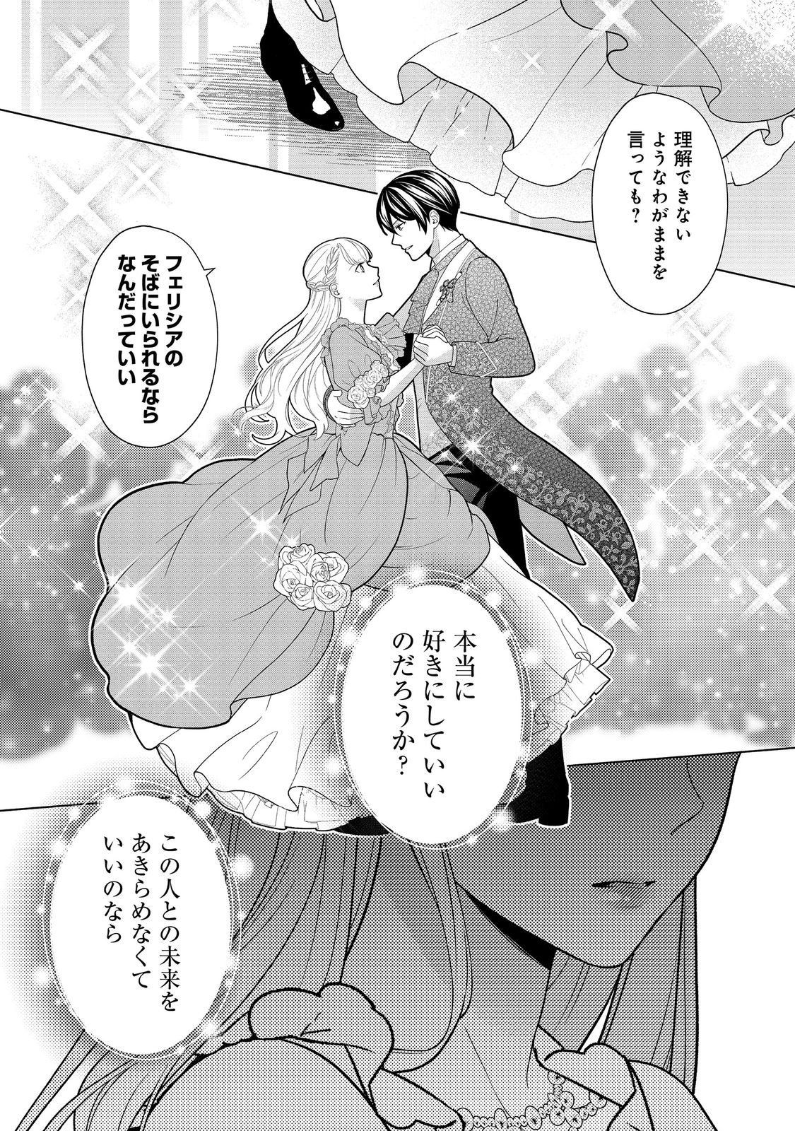 Shiniyaku wa Gomen na node Suki ni Sasete Moraimasu - Chapter 6 - Page 25