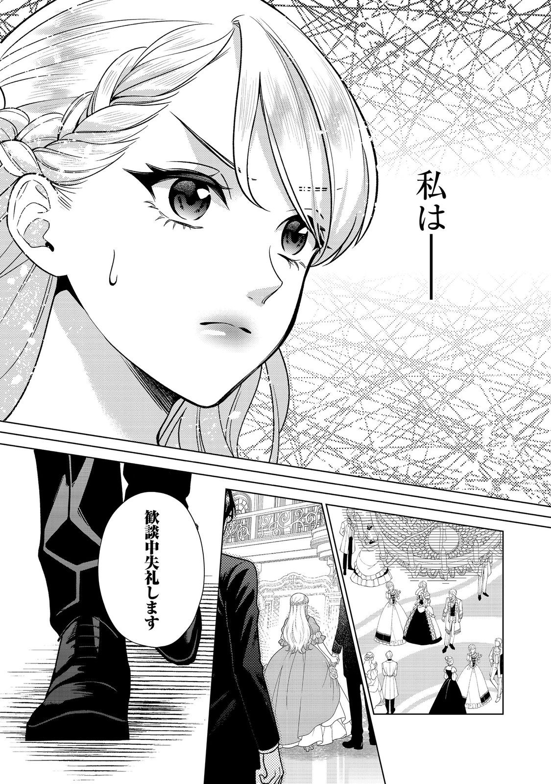Shiniyaku wa Gomen na node Suki ni Sasete Moraimasu - Chapter 6 - Page 27