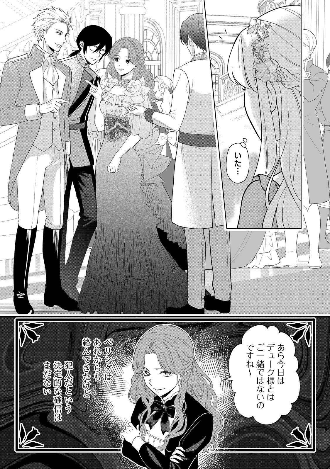 Shiniyaku wa Gomen na node Suki ni Sasete Moraimasu - Chapter 6 - Page 3