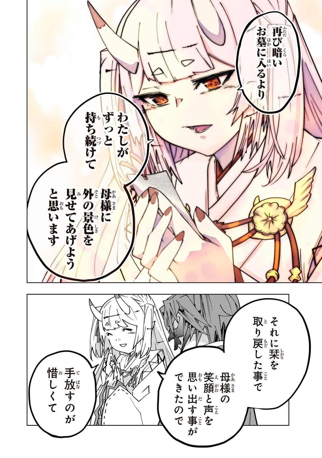 Shinjiteita Nakama-tachi ni Dungeon Okuchi de Korosarekaketa ga Gift "Mugen Gacha" de Level 9999 no Nakama-tachi wo Te ni Irete Moto Party Member to Sekai ni Fukushuu & "Zamaa!" Shimasu! - Chapter 198 - Page 10