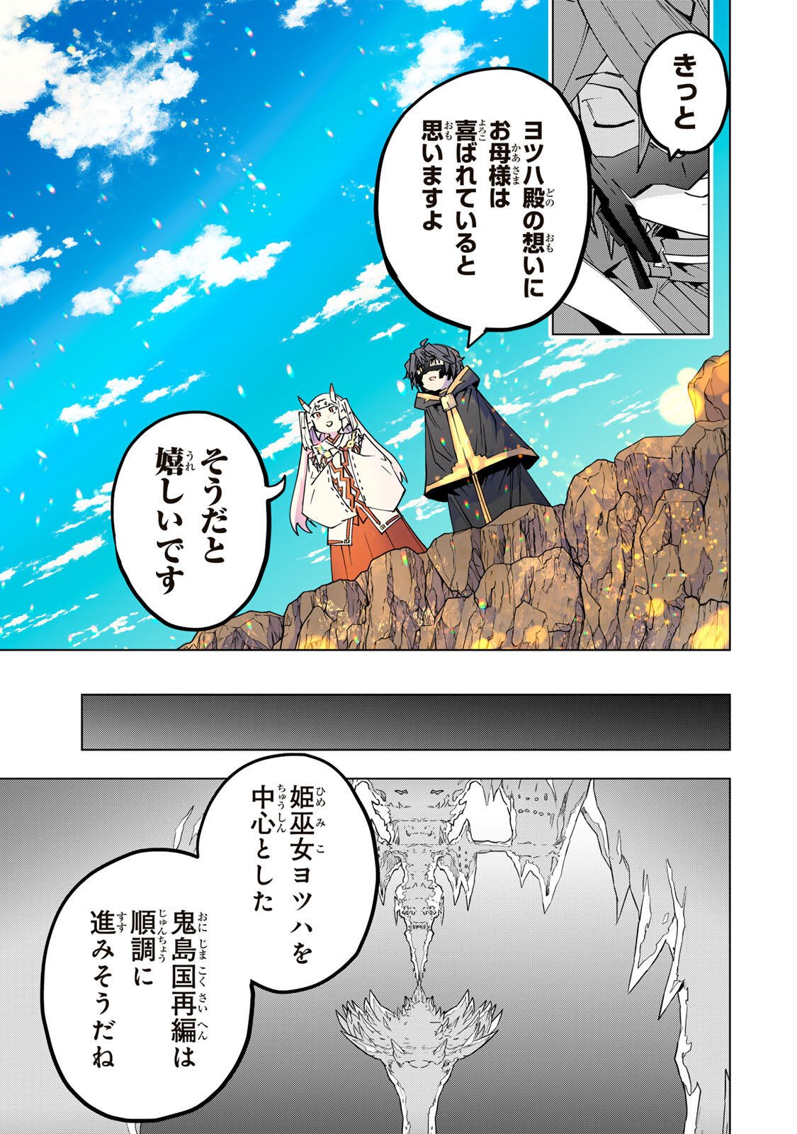 Shinjiteita Nakama-tachi ni Dungeon Okuchi de Korosarekaketa ga Gift "Mugen Gacha" de Level 9999 no Nakama-tachi wo Te ni Irete Moto Party Member to Sekai ni Fukushuu & "Zamaa!" Shimasu! - Chapter 198 - Page 11