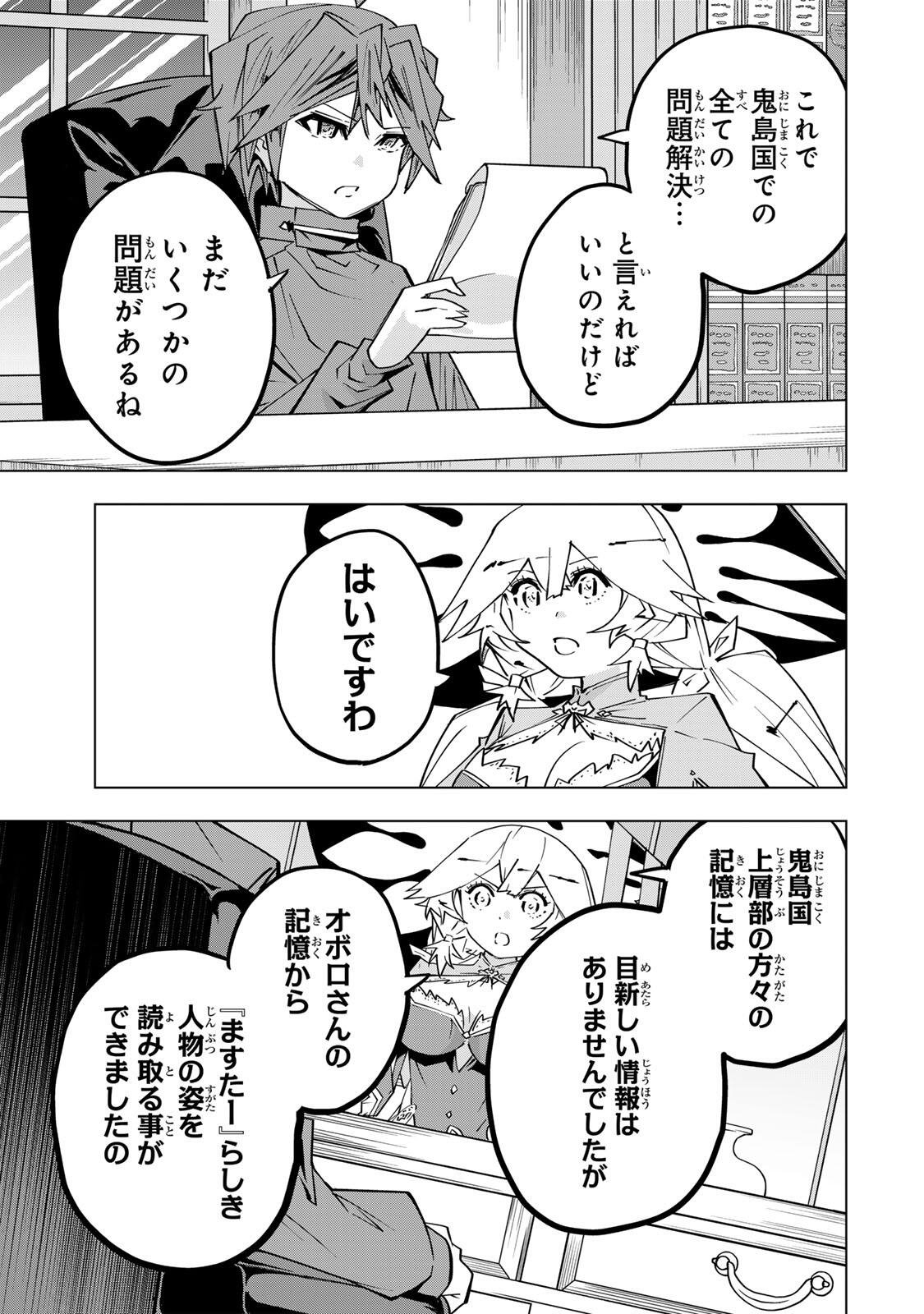 Shinjiteita Nakama-tachi ni Dungeon Okuchi de Korosarekaketa ga Gift "Mugen Gacha" de Level 9999 no Nakama-tachi wo Te ni Irete Moto Party Member to Sekai ni Fukushuu & "Zamaa!" Shimasu! - Chapter 198 - Page 13