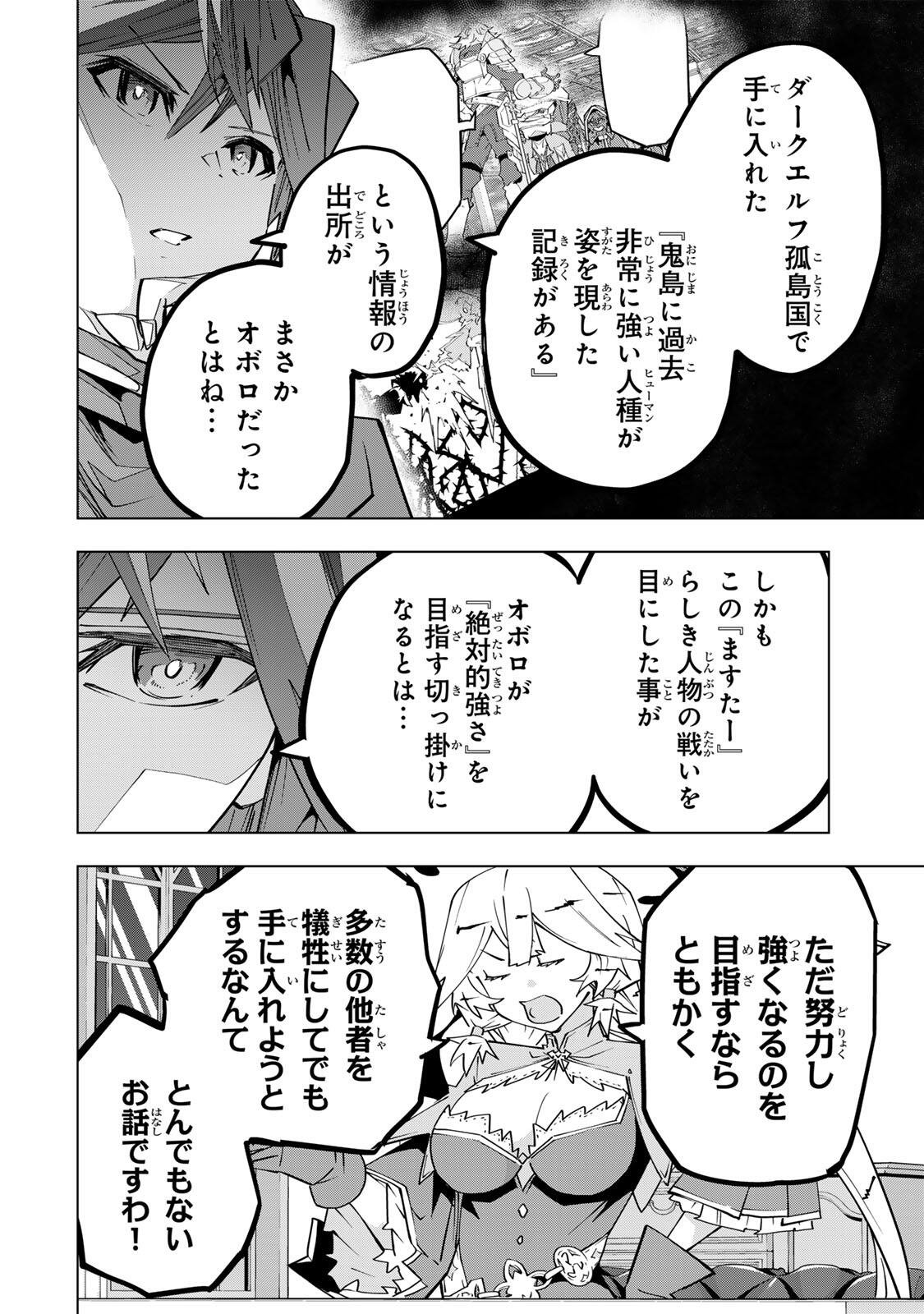 Shinjiteita Nakama-tachi ni Dungeon Okuchi de Korosarekaketa ga Gift "Mugen Gacha" de Level 9999 no Nakama-tachi wo Te ni Irete Moto Party Member to Sekai ni Fukushuu & "Zamaa!" Shimasu! - Chapter 198 - Page 14
