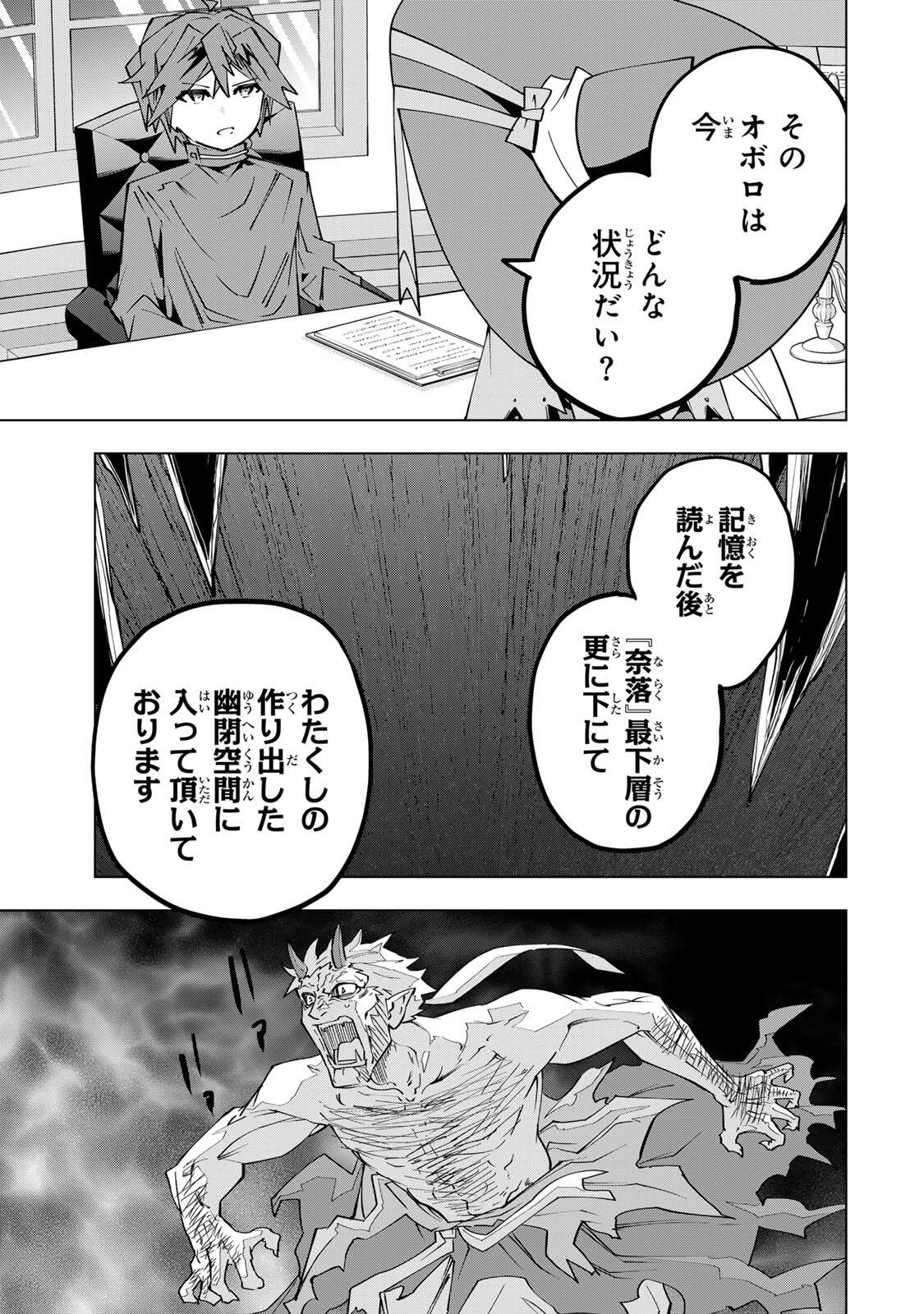 Shinjiteita Nakama-tachi ni Dungeon Okuchi de Korosarekaketa ga Gift "Mugen Gacha" de Level 9999 no Nakama-tachi wo Te ni Irete Moto Party Member to Sekai ni Fukushuu & "Zamaa!" Shimasu! - Chapter 198 - Page 15