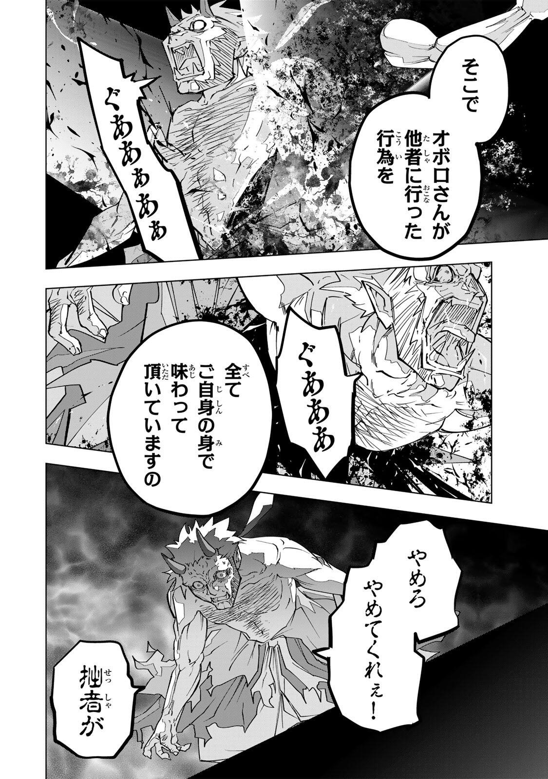 Shinjiteita Nakama-tachi ni Dungeon Okuchi de Korosarekaketa ga Gift "Mugen Gacha" de Level 9999 no Nakama-tachi wo Te ni Irete Moto Party Member to Sekai ni Fukushuu & "Zamaa!" Shimasu! - Chapter 198 - Page 16