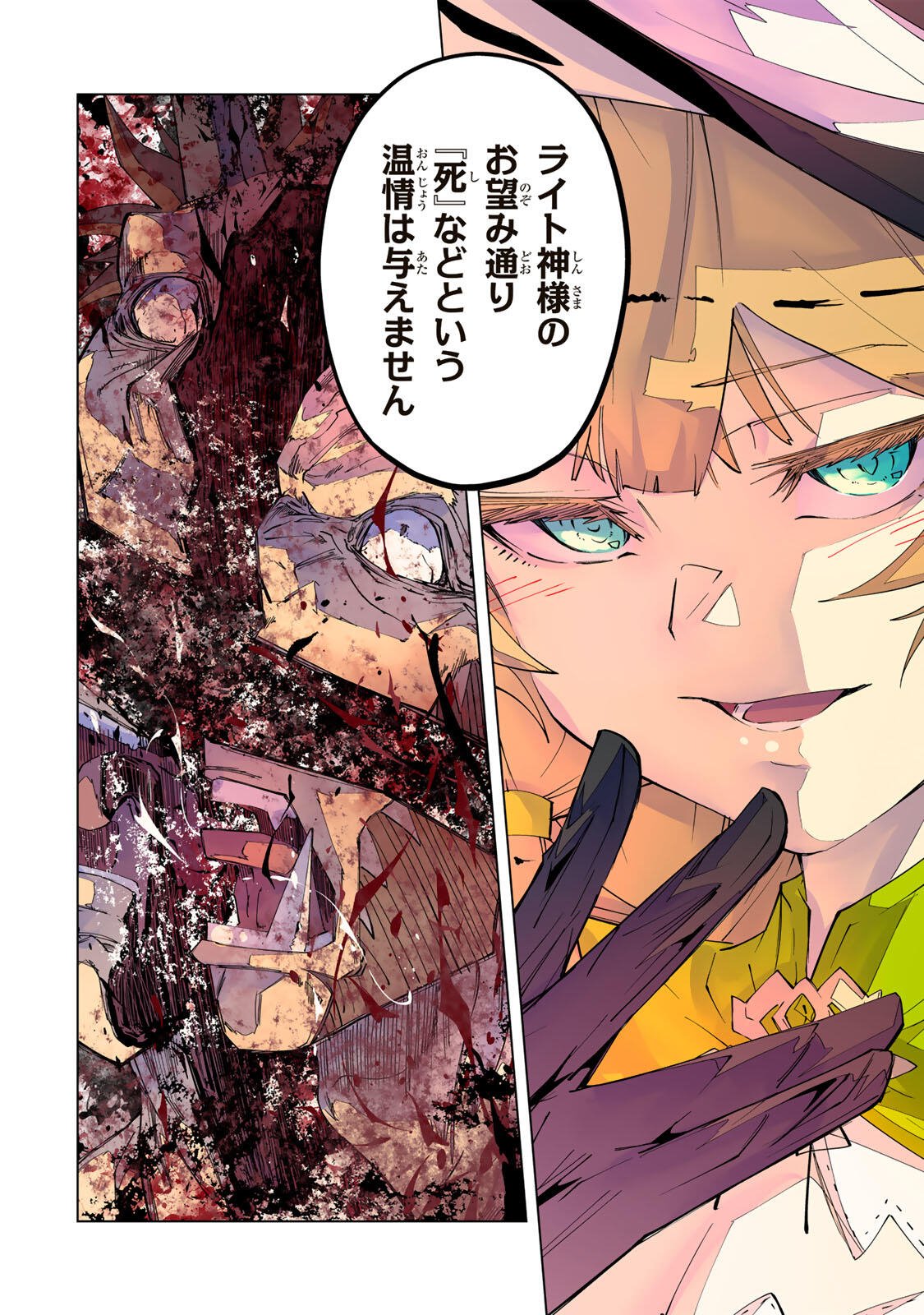 Shinjiteita Nakama-tachi ni Dungeon Okuchi de Korosarekaketa ga Gift "Mugen Gacha" de Level 9999 no Nakama-tachi wo Te ni Irete Moto Party Member to Sekai ni Fukushuu & "Zamaa!" Shimasu! - Chapter 198 - Page 18