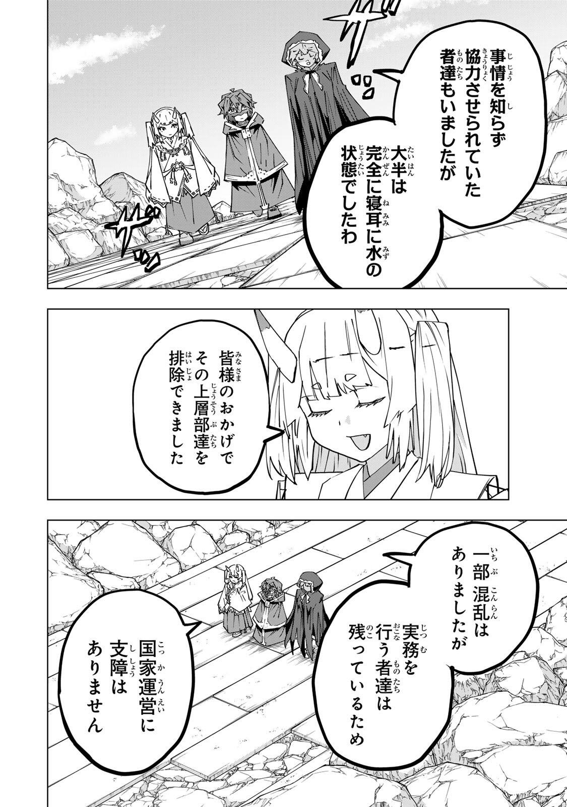 Shinjiteita Nakama-tachi ni Dungeon Okuchi de Korosarekaketa ga Gift "Mugen Gacha" de Level 9999 no Nakama-tachi wo Te ni Irete Moto Party Member to Sekai ni Fukushuu & "Zamaa!" Shimasu! - Chapter 198 - Page 2