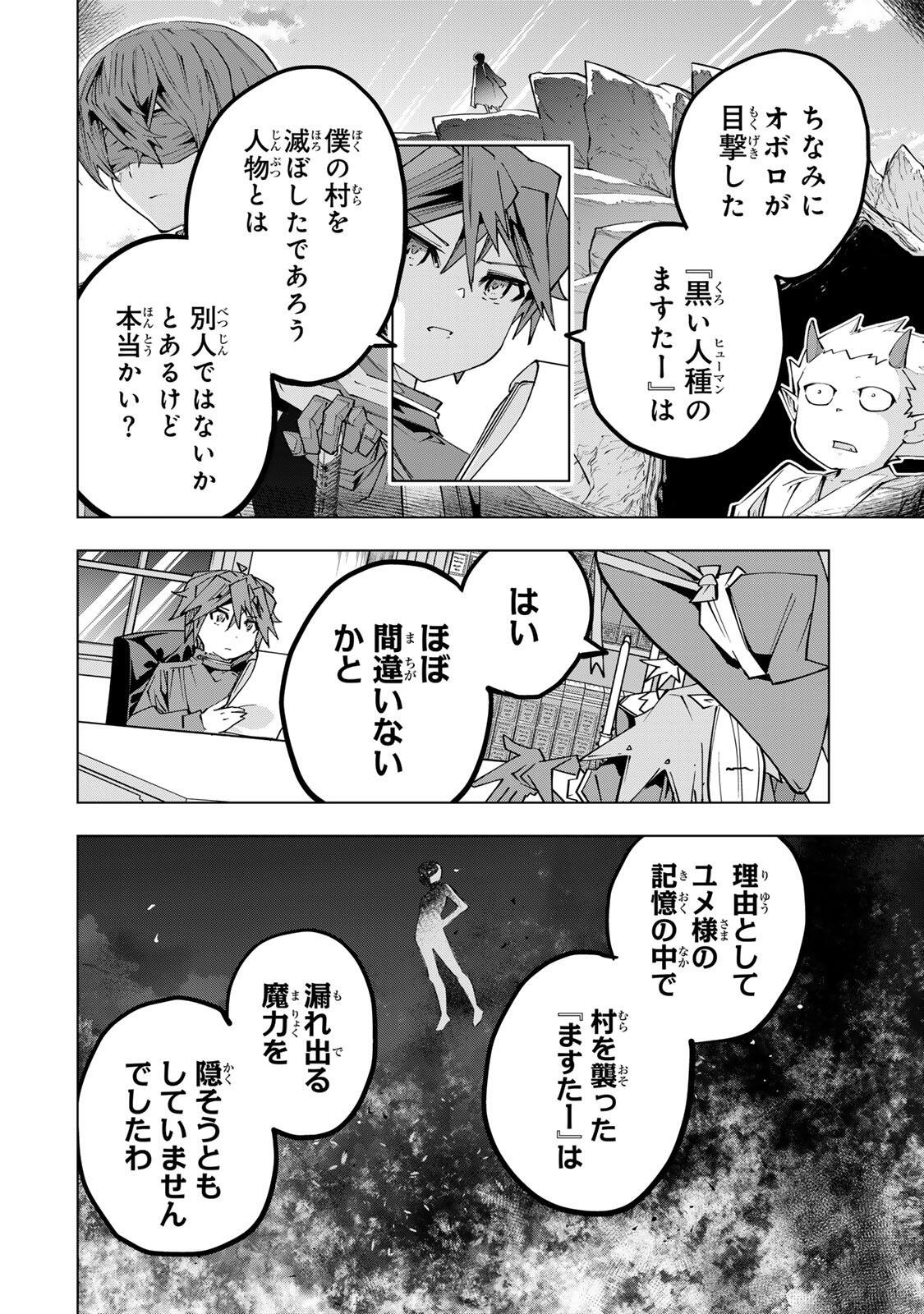 Shinjiteita Nakama-tachi ni Dungeon Okuchi de Korosarekaketa ga Gift "Mugen Gacha" de Level 9999 no Nakama-tachi wo Te ni Irete Moto Party Member to Sekai ni Fukushuu & "Zamaa!" Shimasu! - Chapter 198 - Page 20