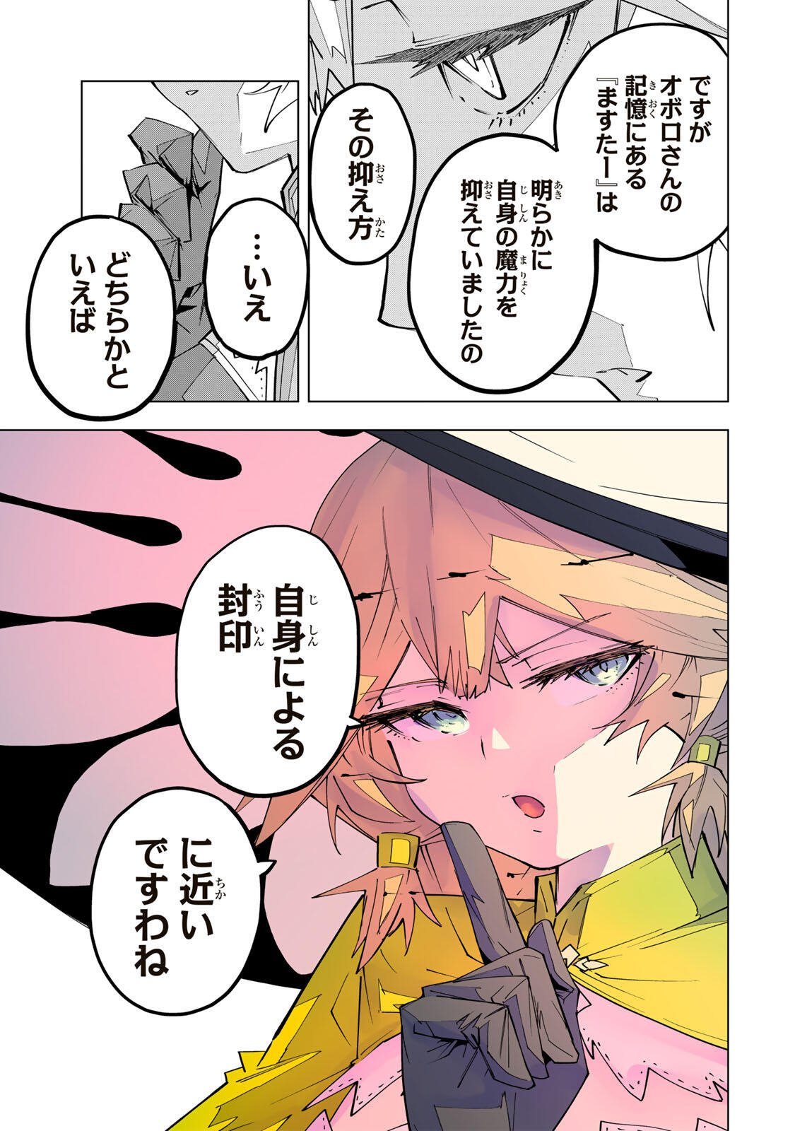 Shinjiteita Nakama-tachi ni Dungeon Okuchi de Korosarekaketa ga Gift "Mugen Gacha" de Level 9999 no Nakama-tachi wo Te ni Irete Moto Party Member to Sekai ni Fukushuu & "Zamaa!" Shimasu! - Chapter 198 - Page 21