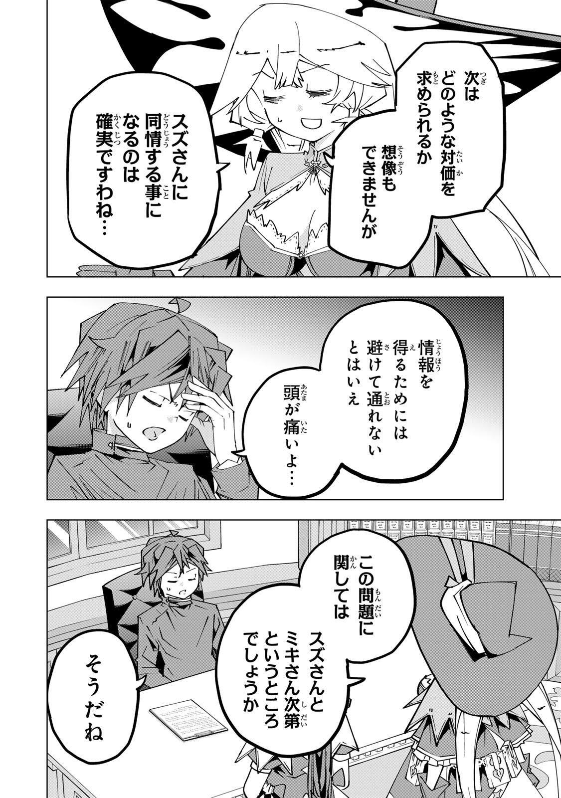 Shinjiteita Nakama-tachi ni Dungeon Okuchi de Korosarekaketa ga Gift "Mugen Gacha" de Level 9999 no Nakama-tachi wo Te ni Irete Moto Party Member to Sekai ni Fukushuu & "Zamaa!" Shimasu! - Chapter 198 - Page 24