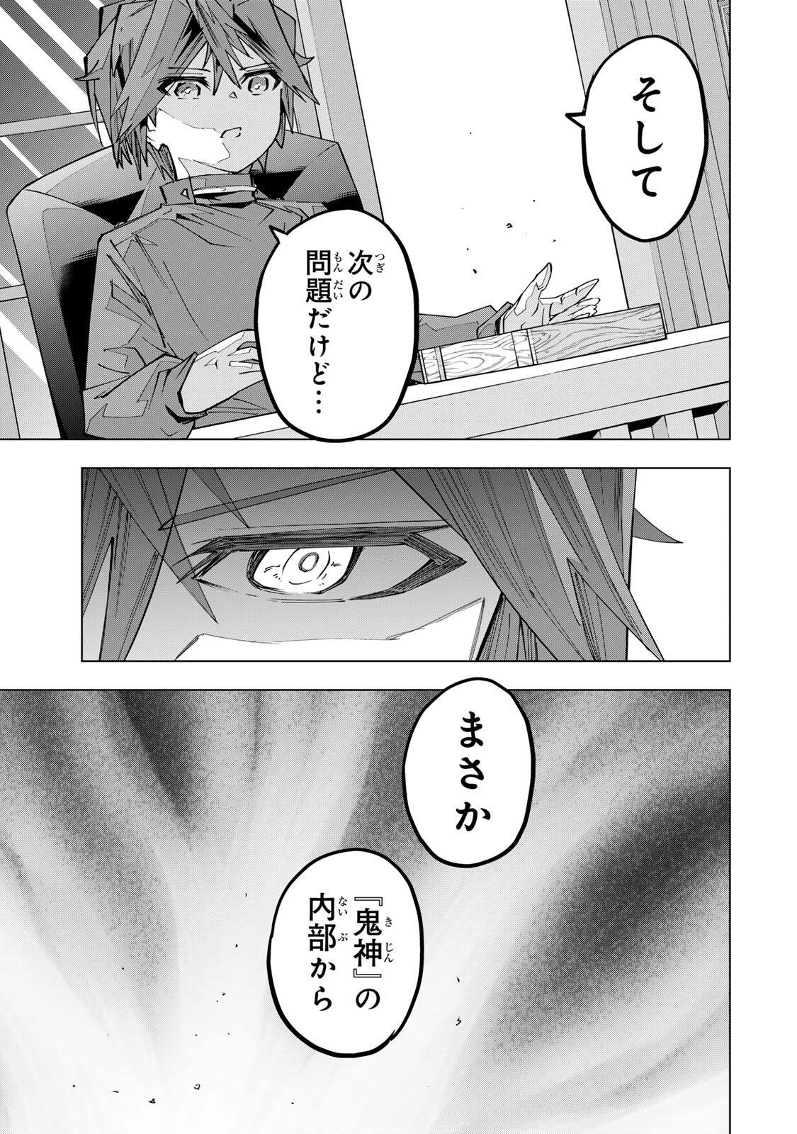 Shinjiteita Nakama-tachi ni Dungeon Okuchi de Korosarekaketa ga Gift "Mugen Gacha" de Level 9999 no Nakama-tachi wo Te ni Irete Moto Party Member to Sekai ni Fukushuu & "Zamaa!" Shimasu! - Chapter 198 - Page 25