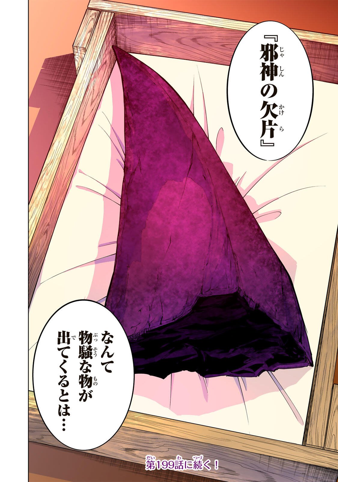 Shinjiteita Nakama-tachi ni Dungeon Okuchi de Korosarekaketa ga Gift "Mugen Gacha" de Level 9999 no Nakama-tachi wo Te ni Irete Moto Party Member to Sekai ni Fukushuu & "Zamaa!" Shimasu! - Chapter 198 - Page 26