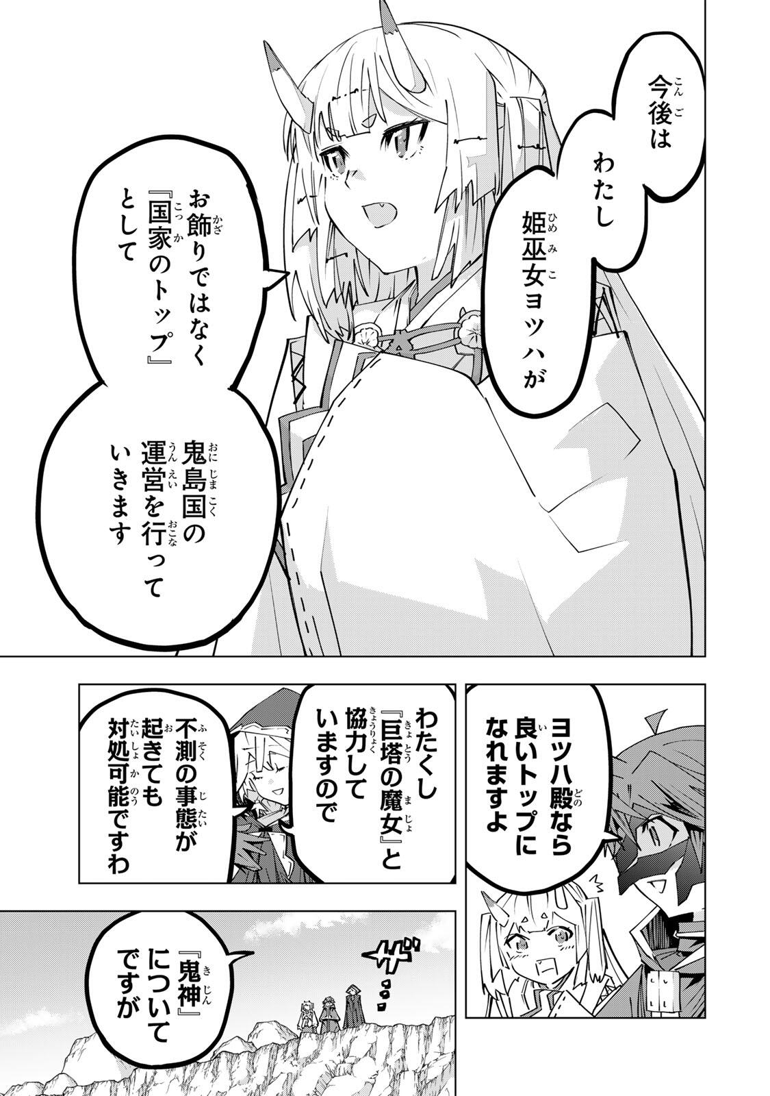 Shinjiteita Nakama-tachi ni Dungeon Okuchi de Korosarekaketa ga Gift "Mugen Gacha" de Level 9999 no Nakama-tachi wo Te ni Irete Moto Party Member to Sekai ni Fukushuu & "Zamaa!" Shimasu! - Chapter 198 - Page 3