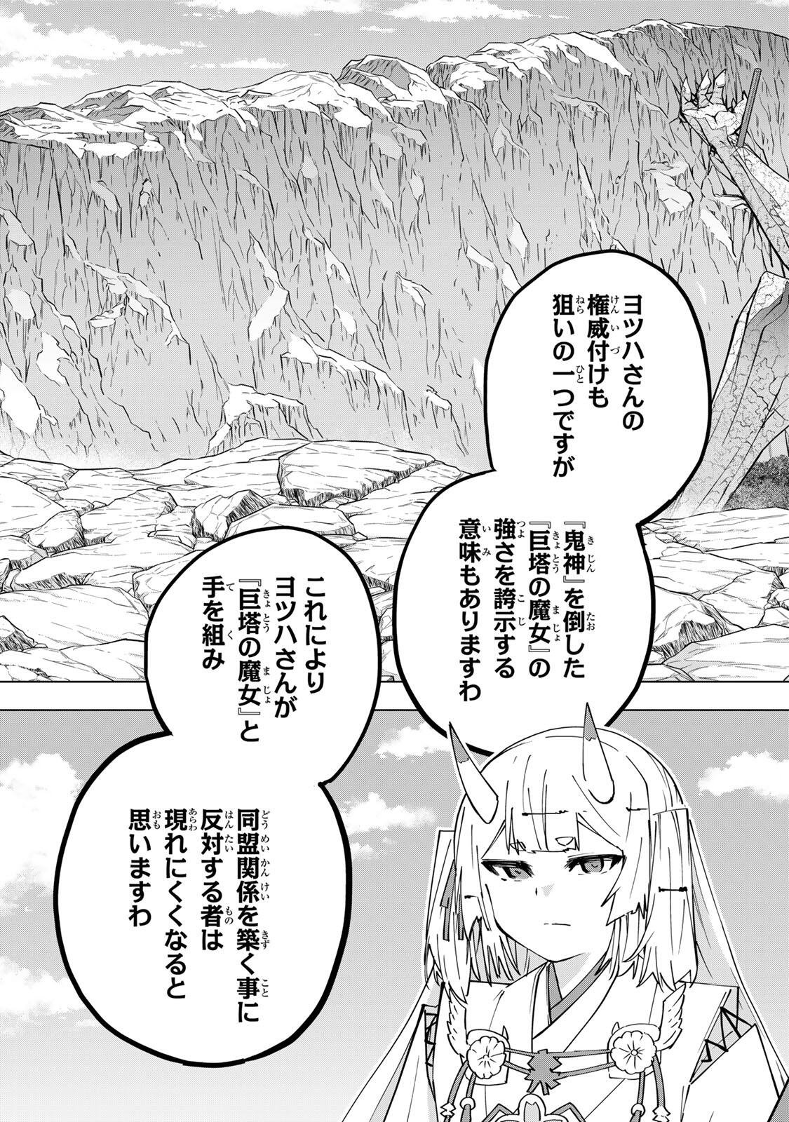 Shinjiteita Nakama-tachi ni Dungeon Okuchi de Korosarekaketa ga Gift "Mugen Gacha" de Level 9999 no Nakama-tachi wo Te ni Irete Moto Party Member to Sekai ni Fukushuu & "Zamaa!" Shimasu! - Chapter 198 - Page 5