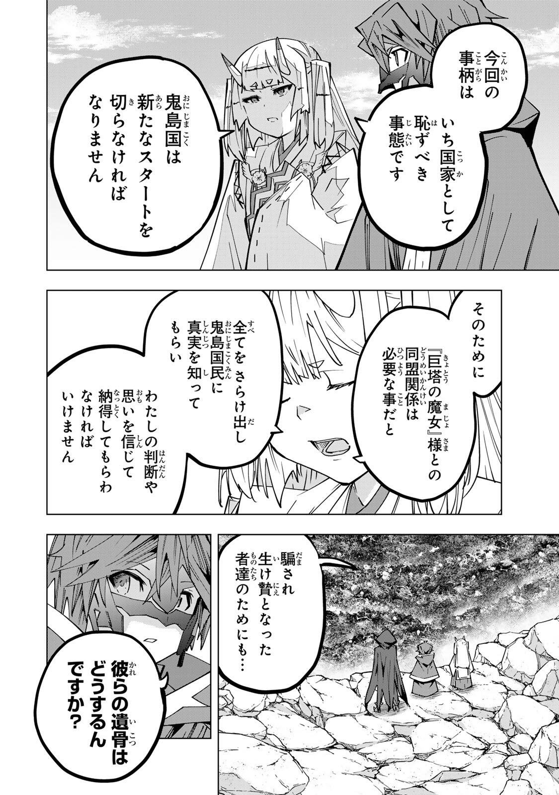 Shinjiteita Nakama-tachi ni Dungeon Okuchi de Korosarekaketa ga Gift "Mugen Gacha" de Level 9999 no Nakama-tachi wo Te ni Irete Moto Party Member to Sekai ni Fukushuu & "Zamaa!" Shimasu! - Chapter 198 - Page 6