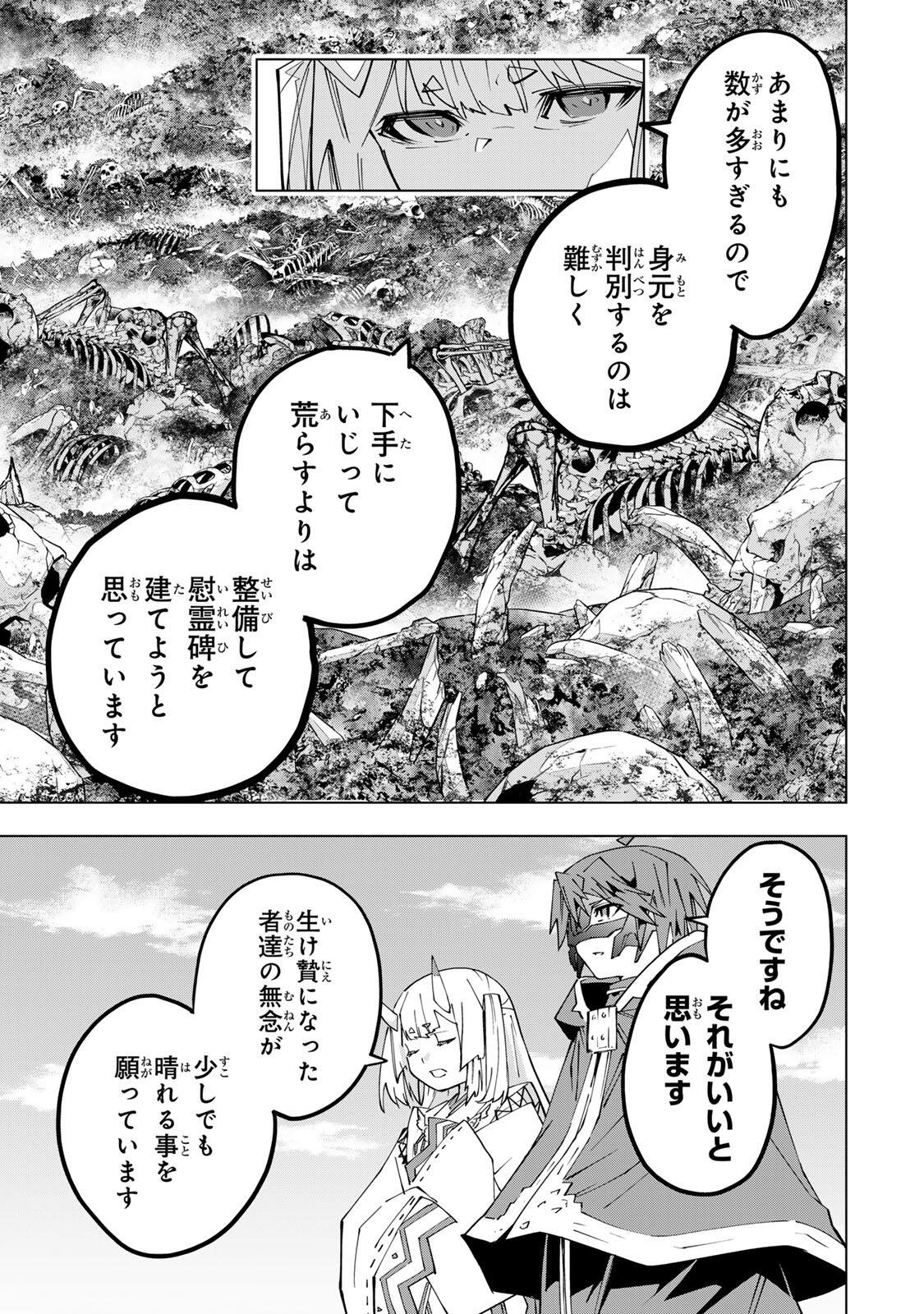 Shinjiteita Nakama-tachi ni Dungeon Okuchi de Korosarekaketa ga Gift "Mugen Gacha" de Level 9999 no Nakama-tachi wo Te ni Irete Moto Party Member to Sekai ni Fukushuu & "Zamaa!" Shimasu! - Chapter 198 - Page 7