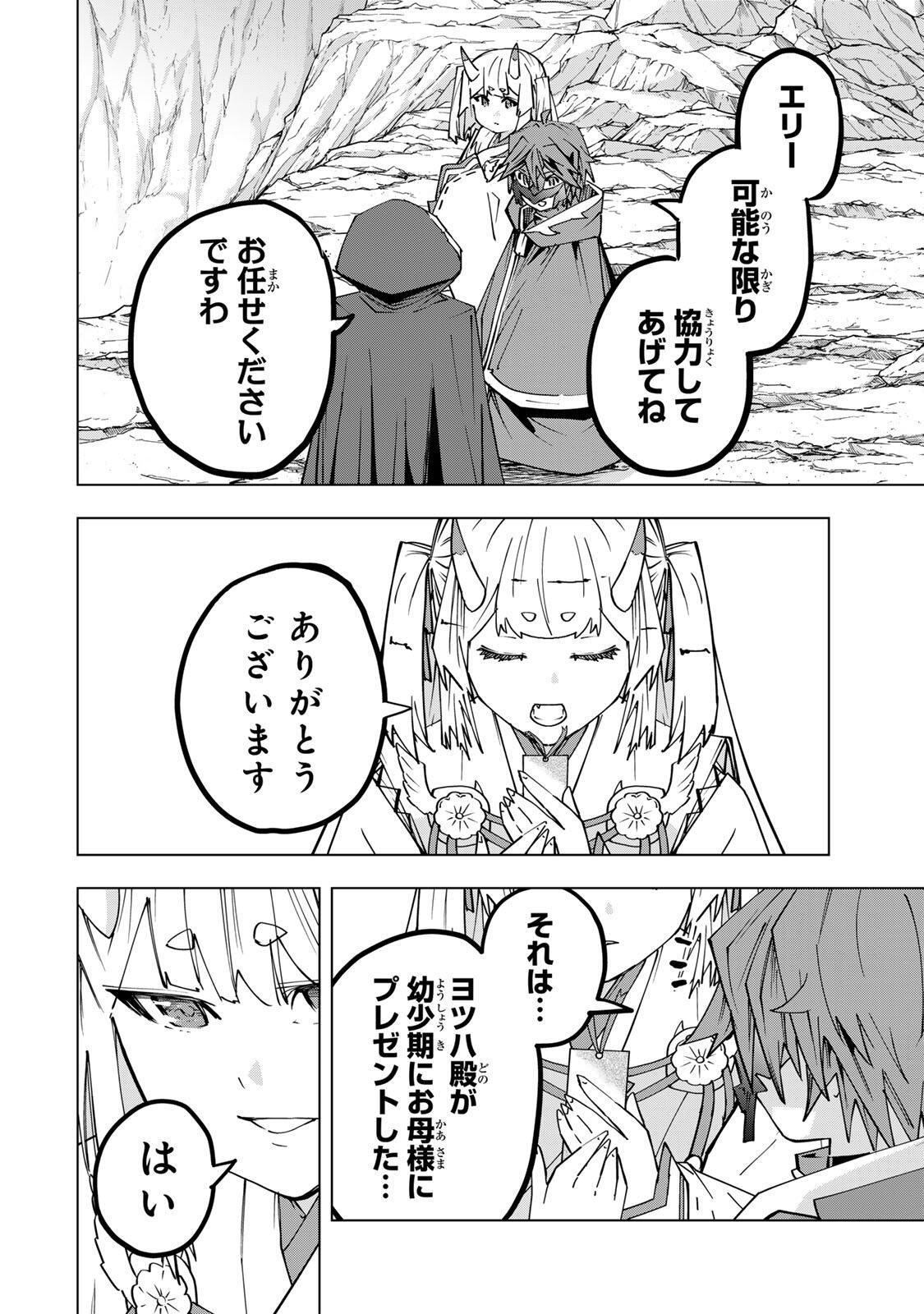 Shinjiteita Nakama-tachi ni Dungeon Okuchi de Korosarekaketa ga Gift "Mugen Gacha" de Level 9999 no Nakama-tachi wo Te ni Irete Moto Party Member to Sekai ni Fukushuu & "Zamaa!" Shimasu! - Chapter 198 - Page 8