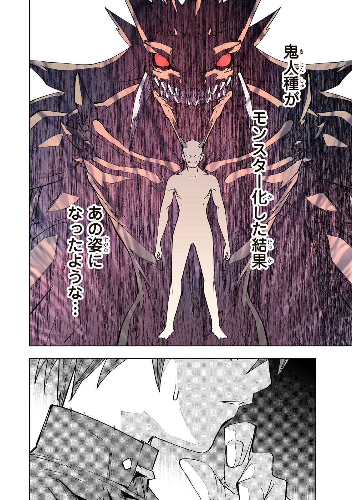 Shinjiteita Nakama-tachi ni Dungeon Okuchi de Korosarekaketa ga Gift "Mugen Gacha" de Level 9999 no Nakama-tachi wo Te ni Irete Moto Party Member to Sekai ni Fukushuu & "Zamaa!" Shimasu! - Chapter 199 - Page 10