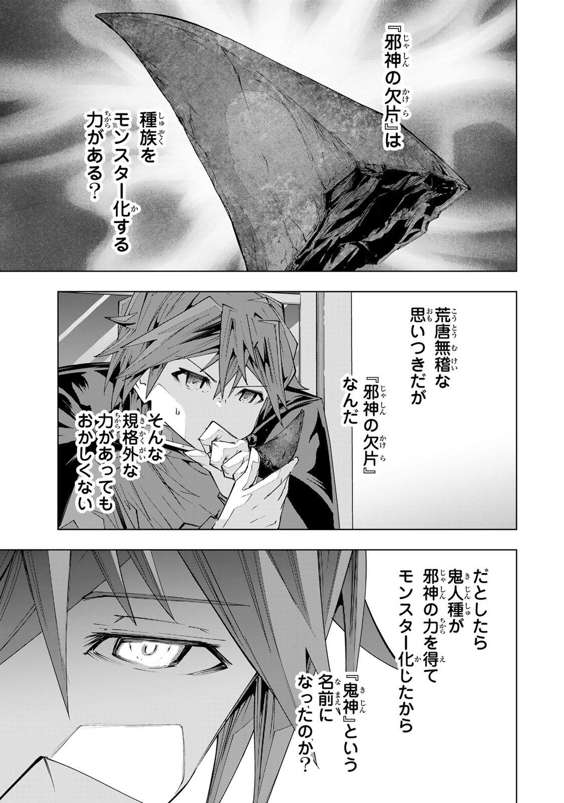 Shinjiteita Nakama-tachi ni Dungeon Okuchi de Korosarekaketa ga Gift "Mugen Gacha" de Level 9999 no Nakama-tachi wo Te ni Irete Moto Party Member to Sekai ni Fukushuu & "Zamaa!" Shimasu! - Chapter 199 - Page 11