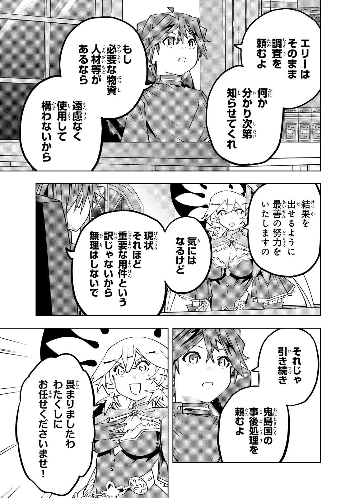 Shinjiteita Nakama-tachi ni Dungeon Okuchi de Korosarekaketa ga Gift "Mugen Gacha" de Level 9999 no Nakama-tachi wo Te ni Irete Moto Party Member to Sekai ni Fukushuu & "Zamaa!" Shimasu! - Chapter 199 - Page 13