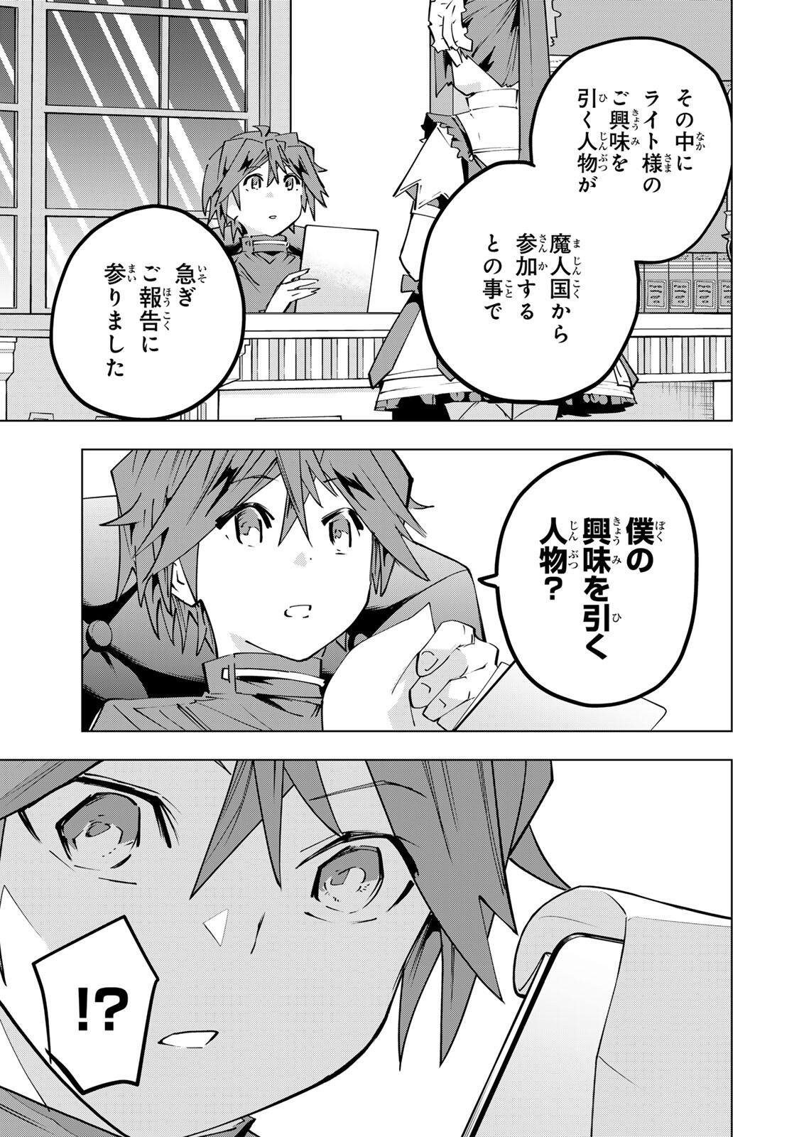 Shinjiteita Nakama-tachi ni Dungeon Okuchi de Korosarekaketa ga Gift "Mugen Gacha" de Level 9999 no Nakama-tachi wo Te ni Irete Moto Party Member to Sekai ni Fukushuu & "Zamaa!" Shimasu! - Chapter 199 - Page 15