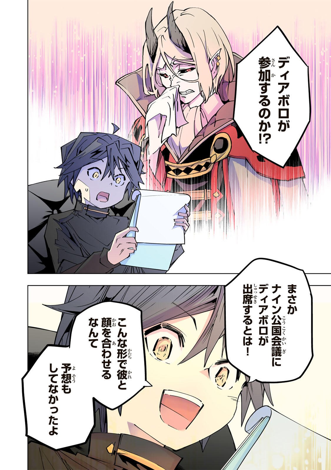 Shinjiteita Nakama-tachi ni Dungeon Okuchi de Korosarekaketa ga Gift "Mugen Gacha" de Level 9999 no Nakama-tachi wo Te ni Irete Moto Party Member to Sekai ni Fukushuu & "Zamaa!" Shimasu! - Chapter 199 - Page 16