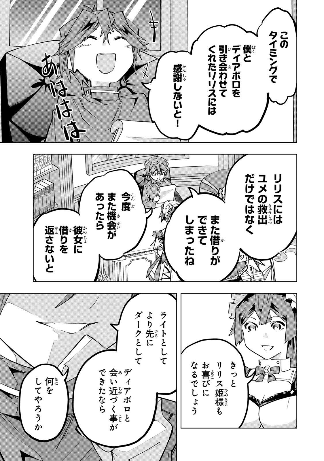 Shinjiteita Nakama-tachi ni Dungeon Okuchi de Korosarekaketa ga Gift "Mugen Gacha" de Level 9999 no Nakama-tachi wo Te ni Irete Moto Party Member to Sekai ni Fukushuu & "Zamaa!" Shimasu! - Chapter 199 - Page 17