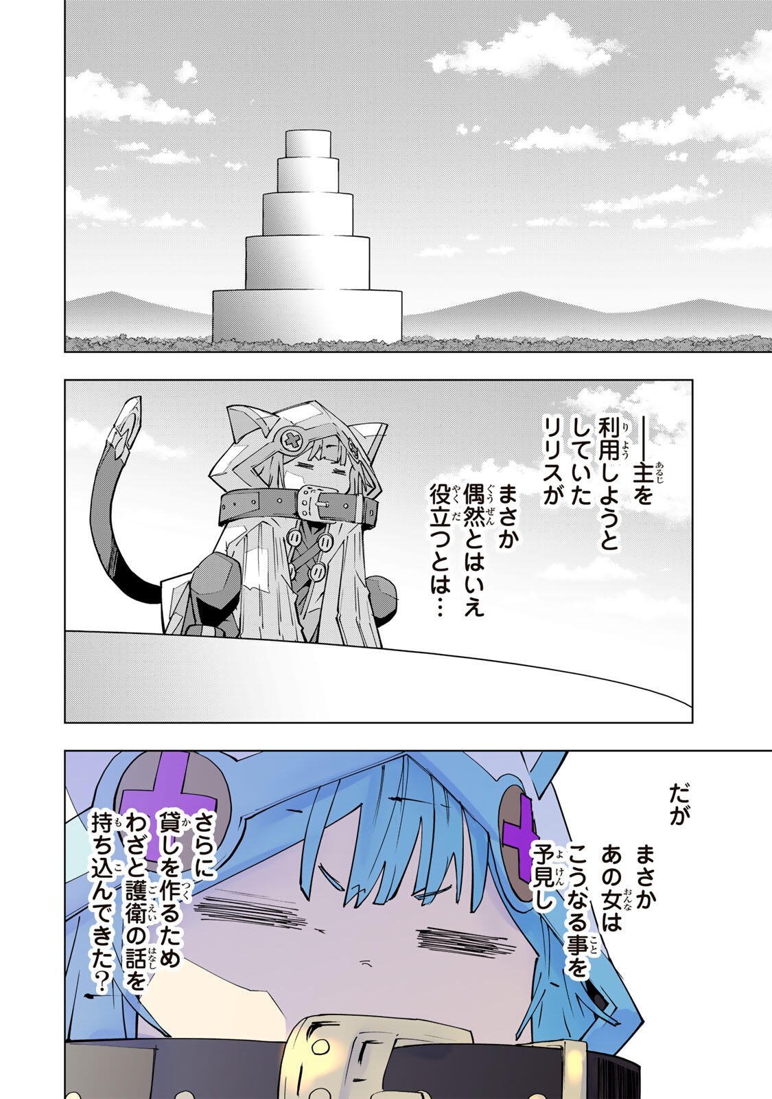 Shinjiteita Nakama-tachi ni Dungeon Okuchi de Korosarekaketa ga Gift "Mugen Gacha" de Level 9999 no Nakama-tachi wo Te ni Irete Moto Party Member to Sekai ni Fukushuu & "Zamaa!" Shimasu! - Chapter 199 - Page 20