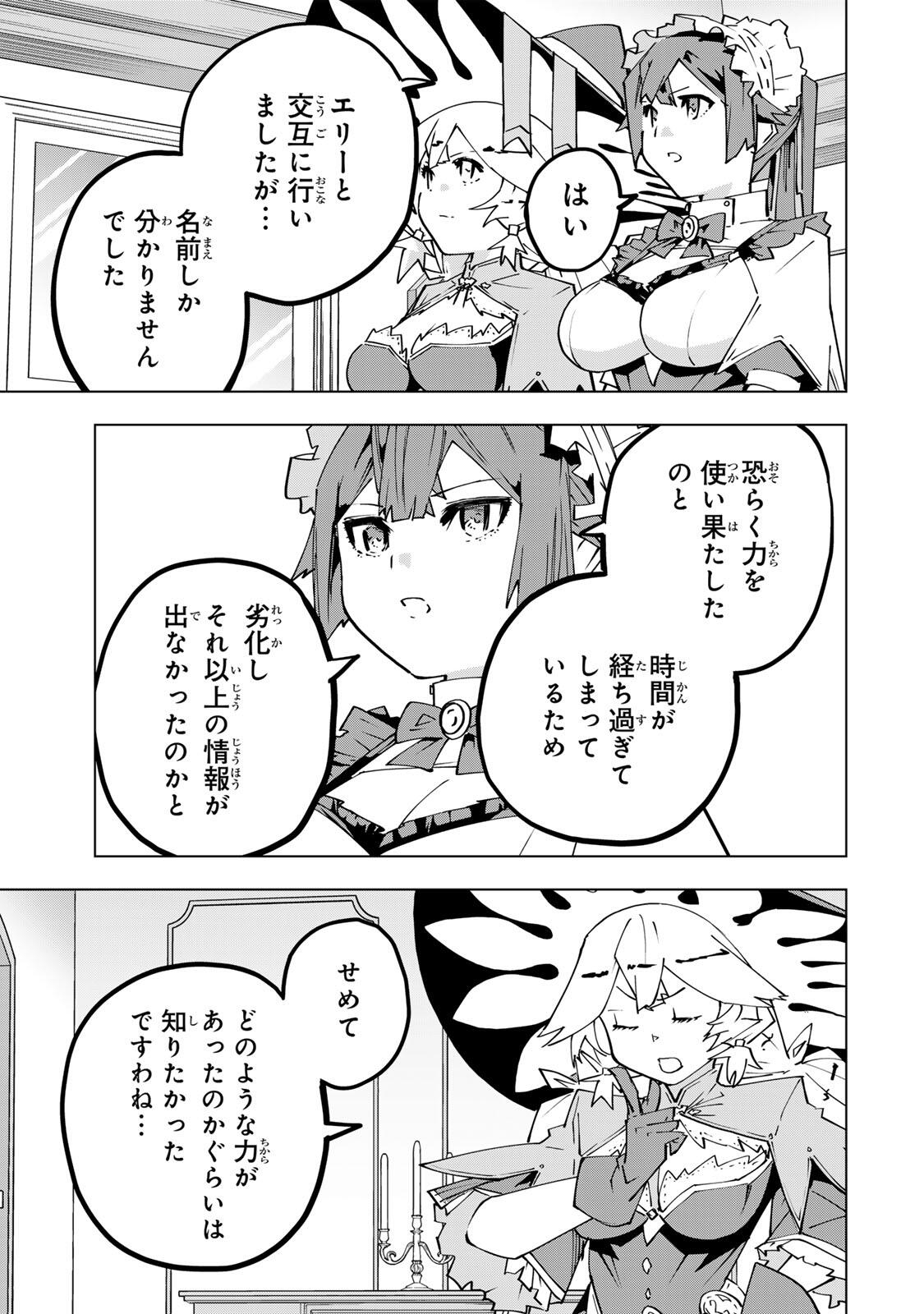 Shinjiteita Nakama-tachi ni Dungeon Okuchi de Korosarekaketa ga Gift "Mugen Gacha" de Level 9999 no Nakama-tachi wo Te ni Irete Moto Party Member to Sekai ni Fukushuu & "Zamaa!" Shimasu! - Chapter 199 - Page 3