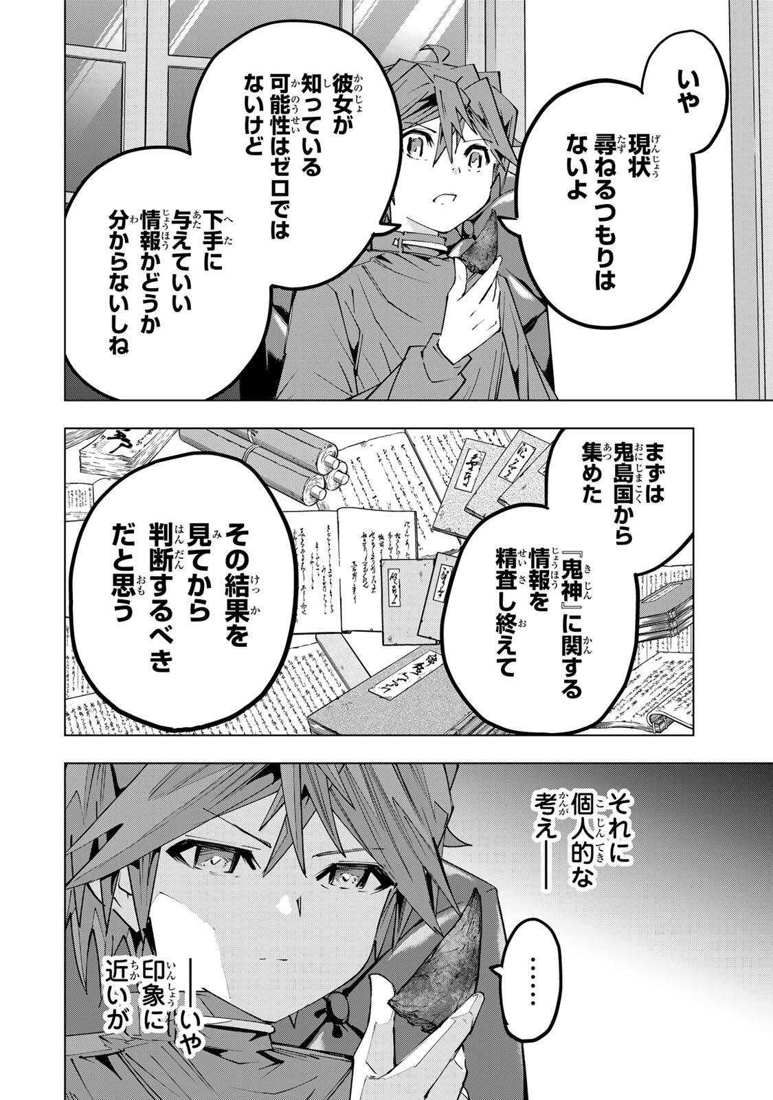 Shinjiteita Nakama-tachi ni Dungeon Okuchi de Korosarekaketa ga Gift "Mugen Gacha" de Level 9999 no Nakama-tachi wo Te ni Irete Moto Party Member to Sekai ni Fukushuu & "Zamaa!" Shimasu! - Chapter 199 - Page 6