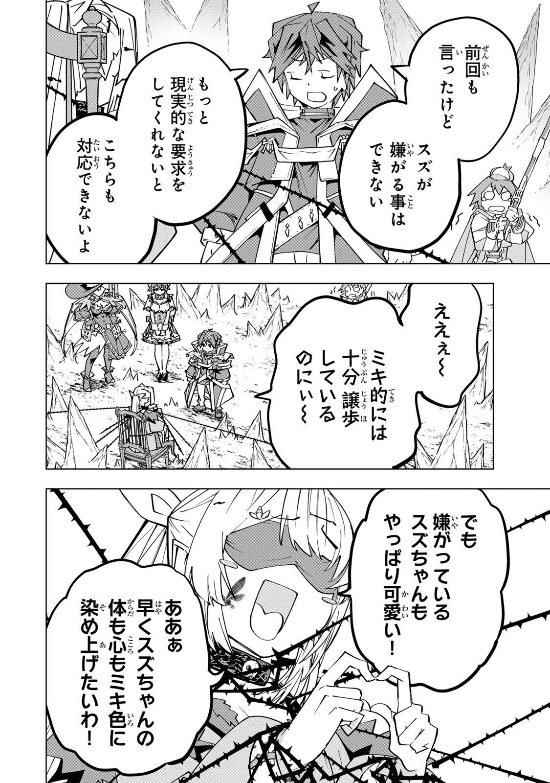 Shinjiteita Nakama-tachi ni Dungeon Okuchi de Korosarekaketa ga Gift "Mugen Gacha" de Level 9999 no Nakama-tachi wo Te ni Irete Moto Party Member to Sekai ni Fukushuu & "Zamaa!" Shimasu! - Chapter 200 - Page 10