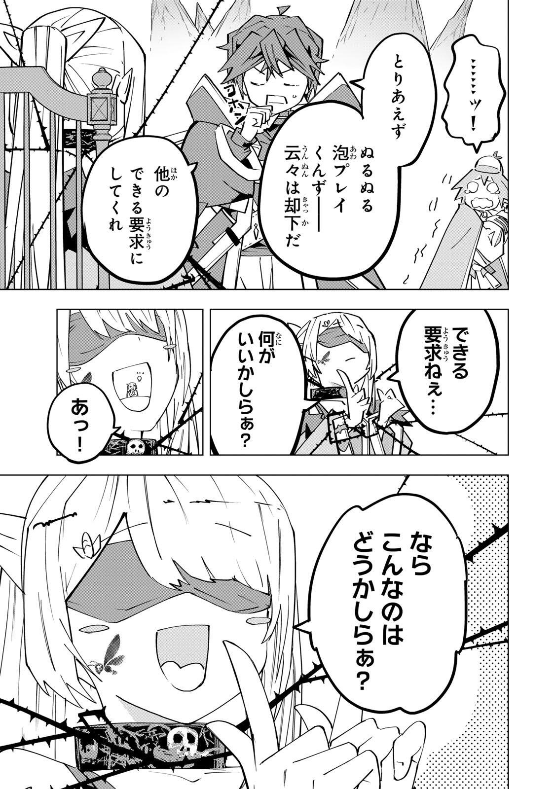Shinjiteita Nakama-tachi ni Dungeon Okuchi de Korosarekaketa ga Gift "Mugen Gacha" de Level 9999 no Nakama-tachi wo Te ni Irete Moto Party Member to Sekai ni Fukushuu & "Zamaa!" Shimasu! - Chapter 200 - Page 11