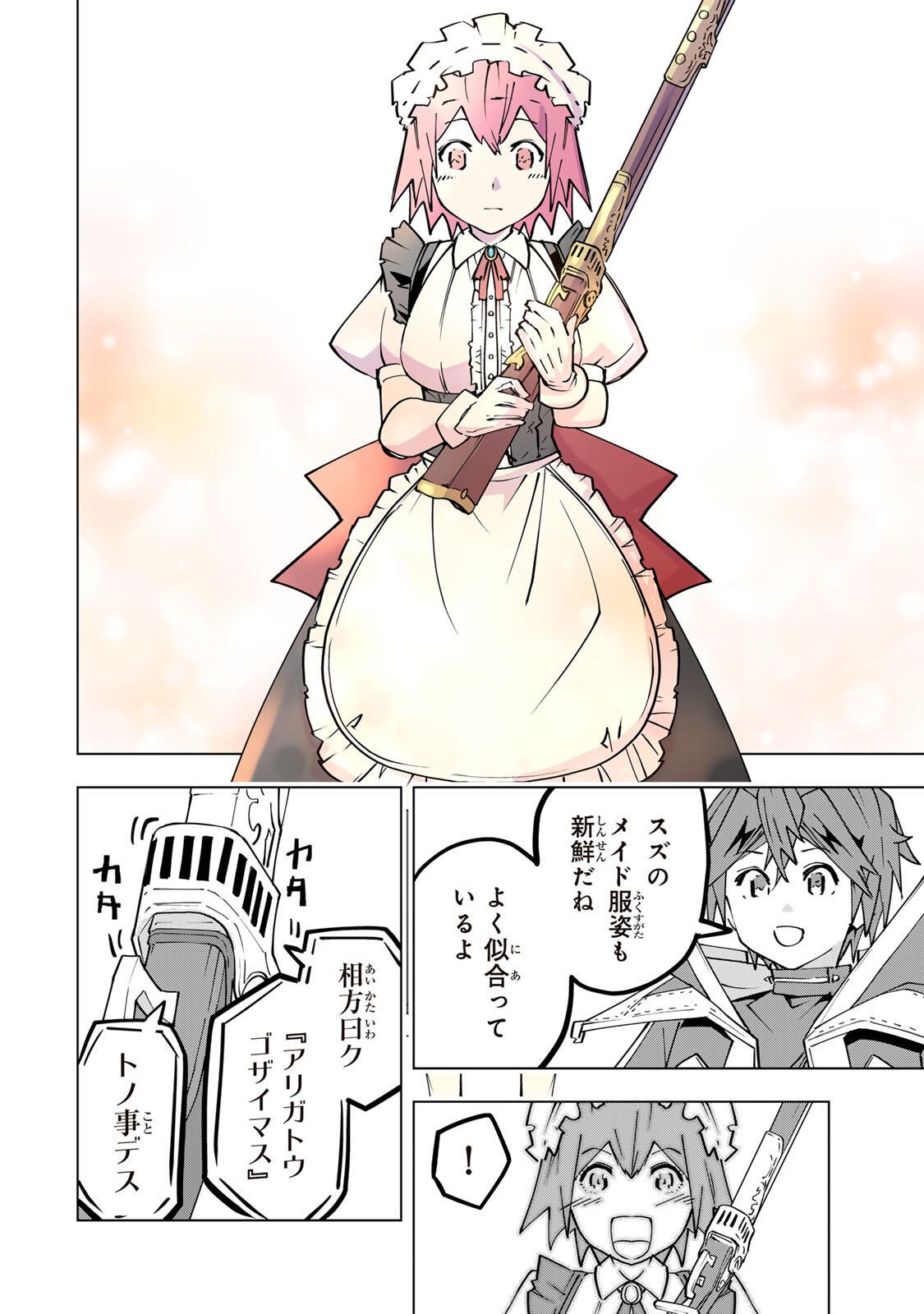 Shinjiteita Nakama-tachi ni Dungeon Okuchi de Korosarekaketa ga Gift "Mugen Gacha" de Level 9999 no Nakama-tachi wo Te ni Irete Moto Party Member to Sekai ni Fukushuu & "Zamaa!" Shimasu! - Chapter 200 - Page 12