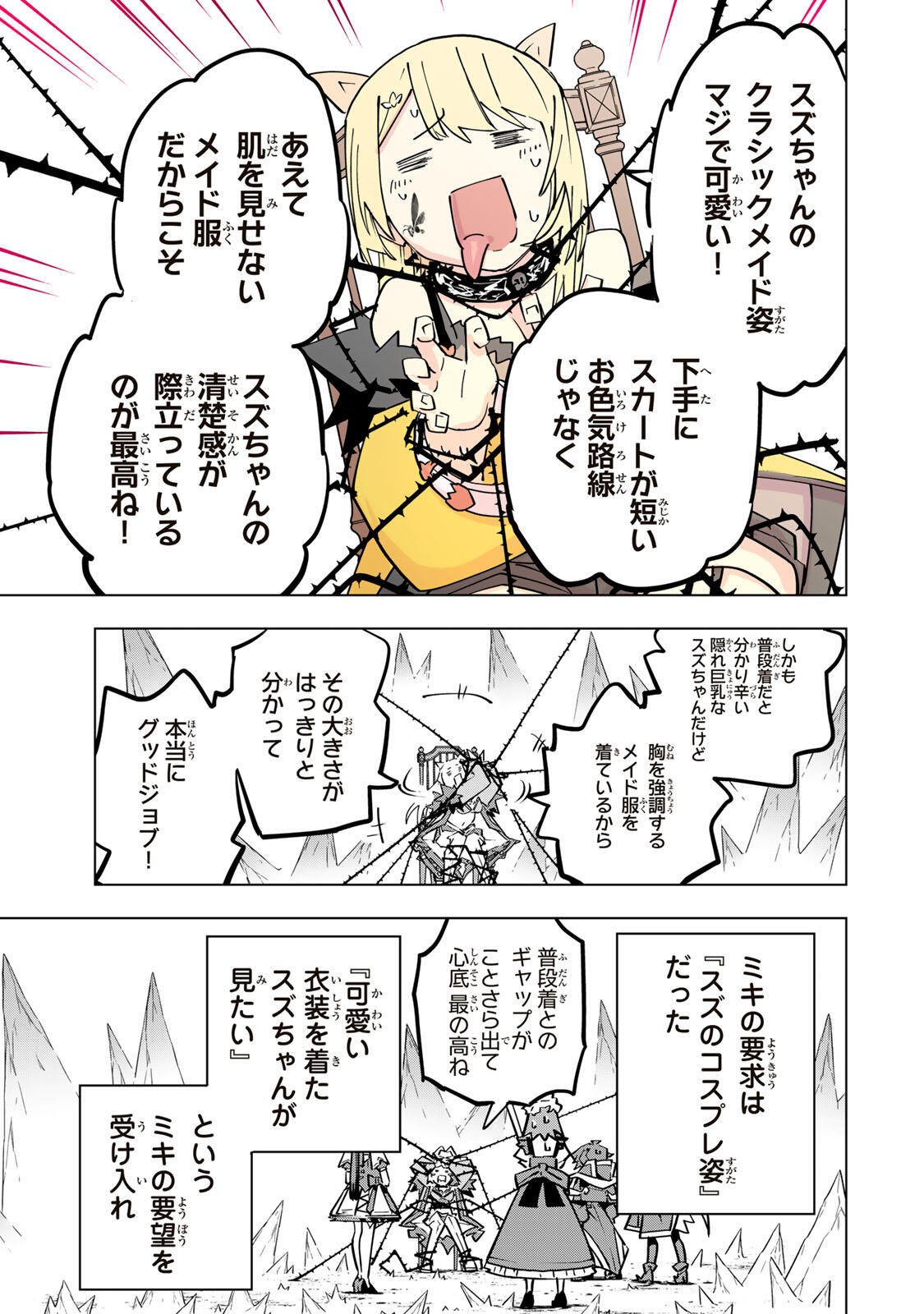 Shinjiteita Nakama-tachi ni Dungeon Okuchi de Korosarekaketa ga Gift "Mugen Gacha" de Level 9999 no Nakama-tachi wo Te ni Irete Moto Party Member to Sekai ni Fukushuu & "Zamaa!" Shimasu! - Chapter 200 - Page 13