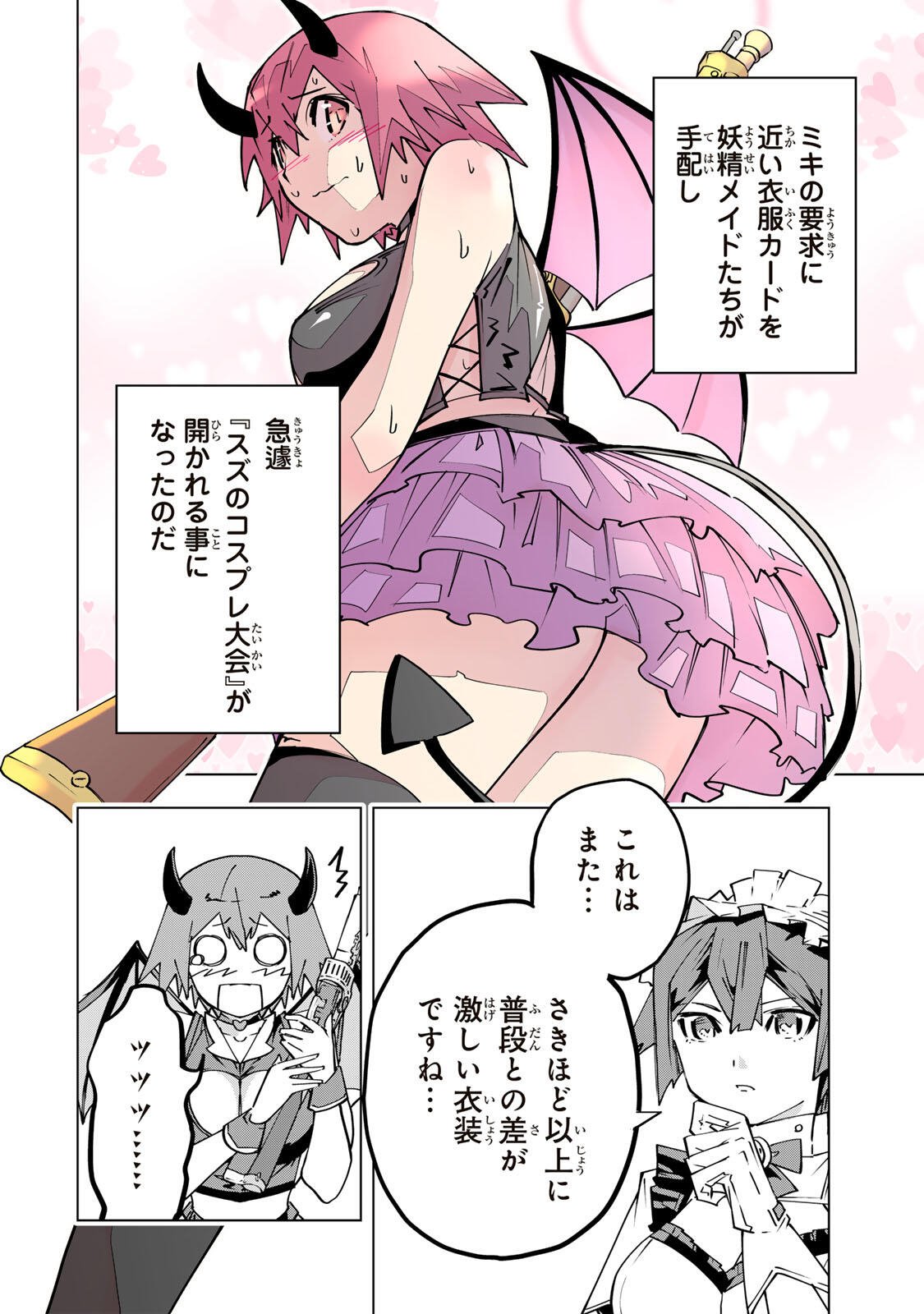 Shinjiteita Nakama-tachi ni Dungeon Okuchi de Korosarekaketa ga Gift "Mugen Gacha" de Level 9999 no Nakama-tachi wo Te ni Irete Moto Party Member to Sekai ni Fukushuu & "Zamaa!" Shimasu! - Chapter 200 - Page 14
