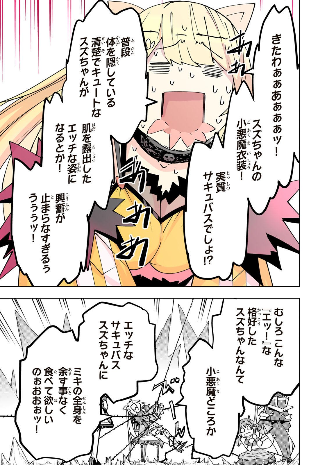 Shinjiteita Nakama-tachi ni Dungeon Okuchi de Korosarekaketa ga Gift "Mugen Gacha" de Level 9999 no Nakama-tachi wo Te ni Irete Moto Party Member to Sekai ni Fukushuu & "Zamaa!" Shimasu! - Chapter 200 - Page 15